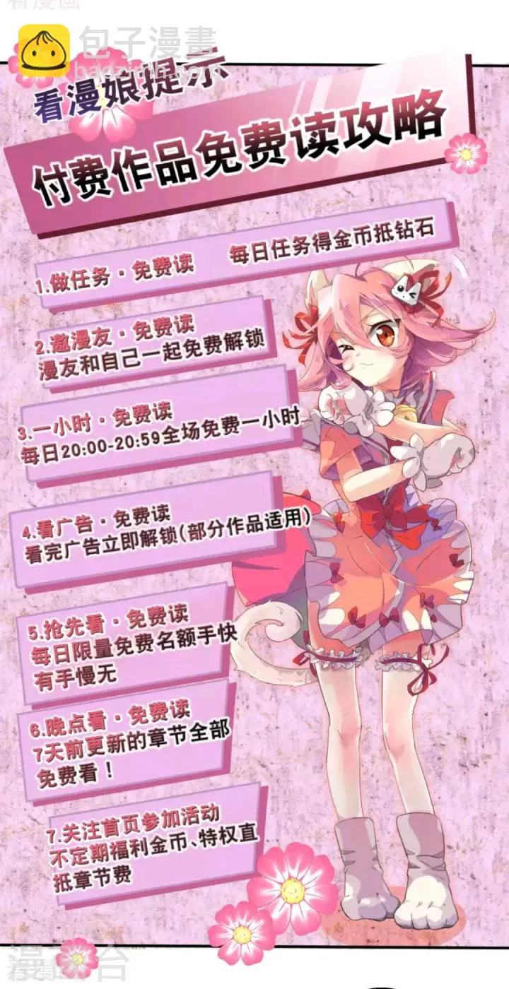 重要公告，一定要看哦 第13页