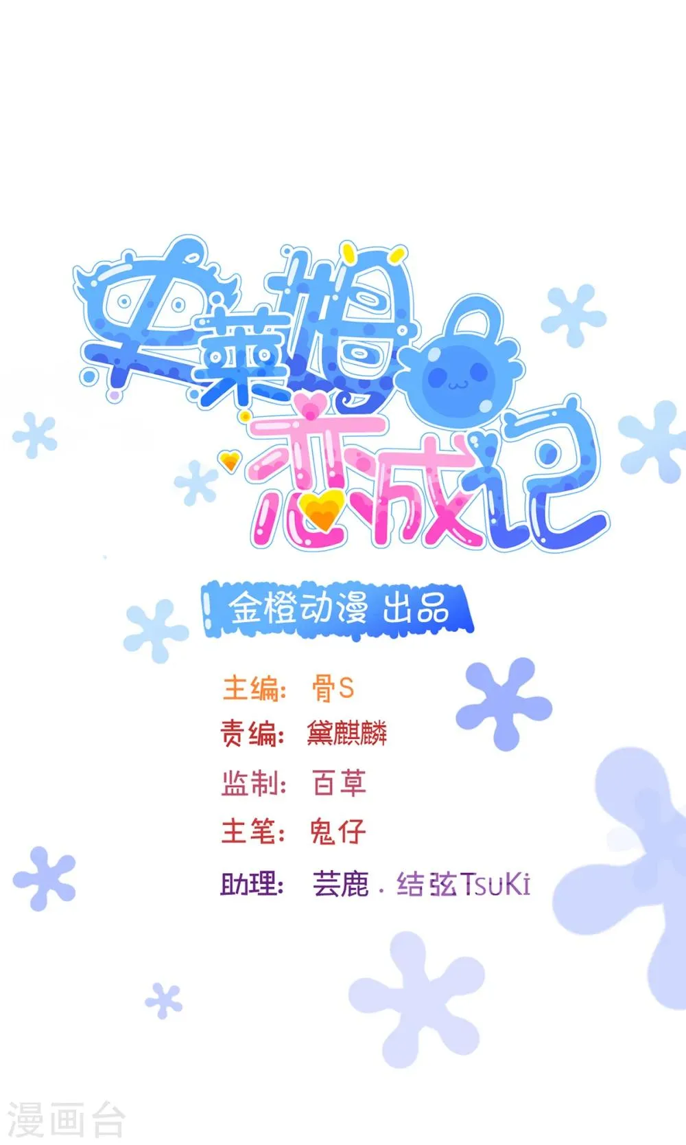 第30话 第1页