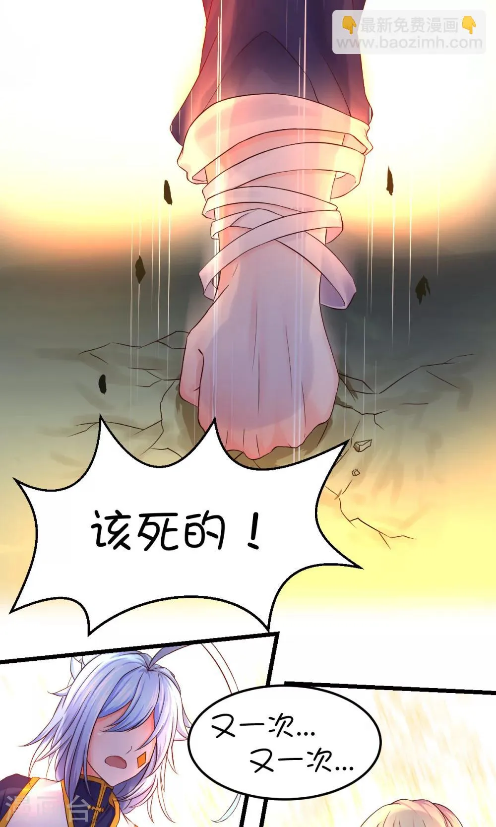 第30话 第6页