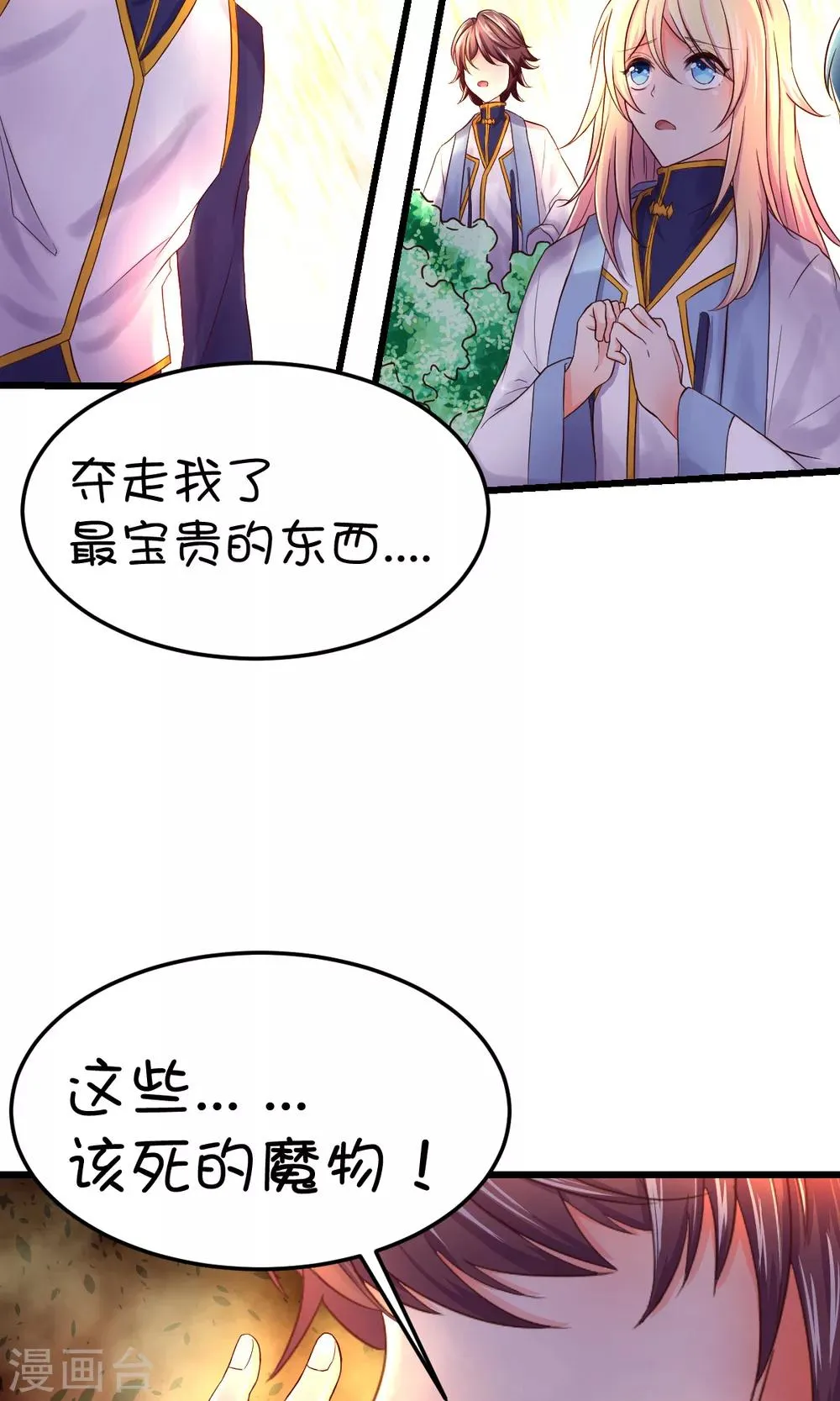 第30话 第7页
