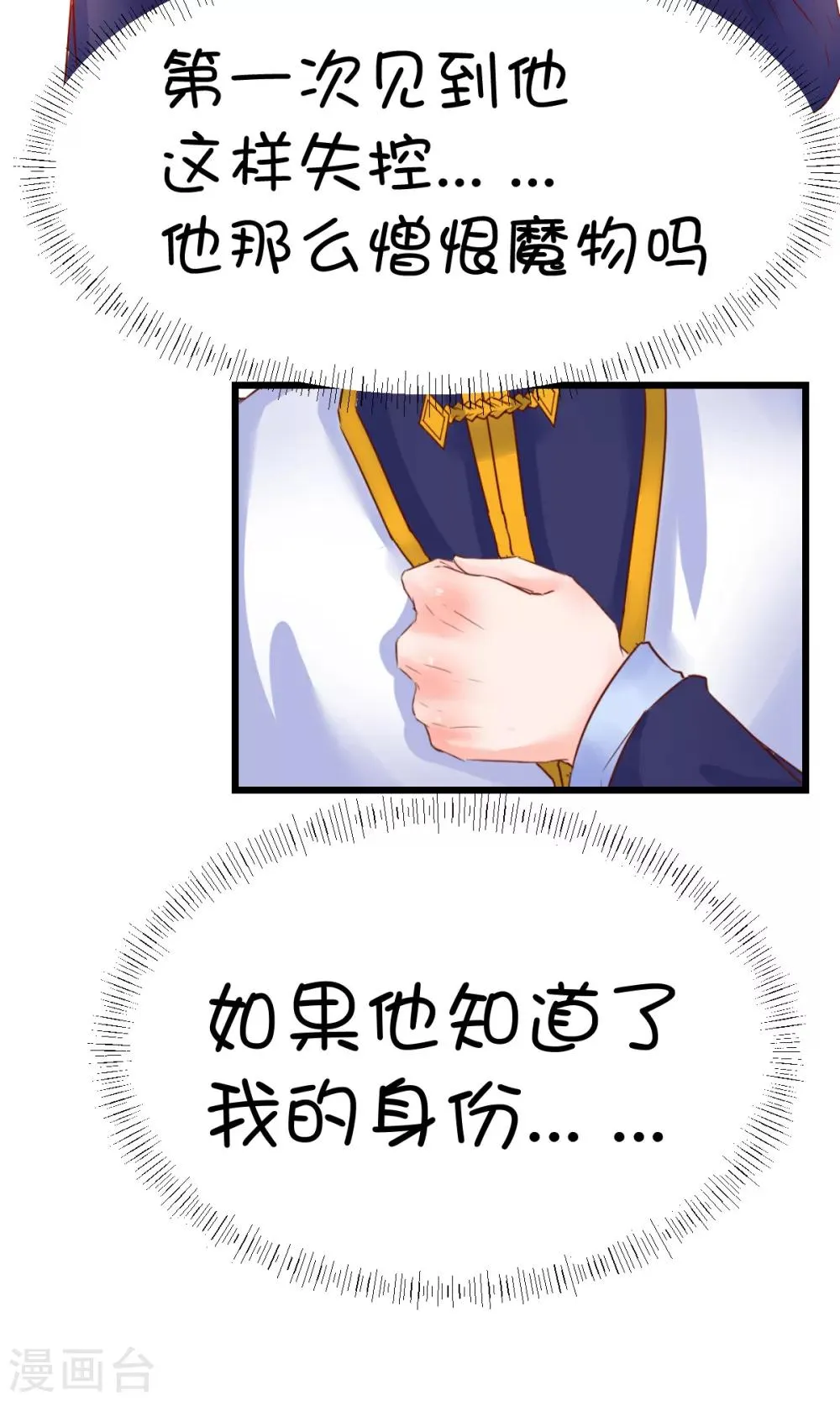 第30话 第10页
