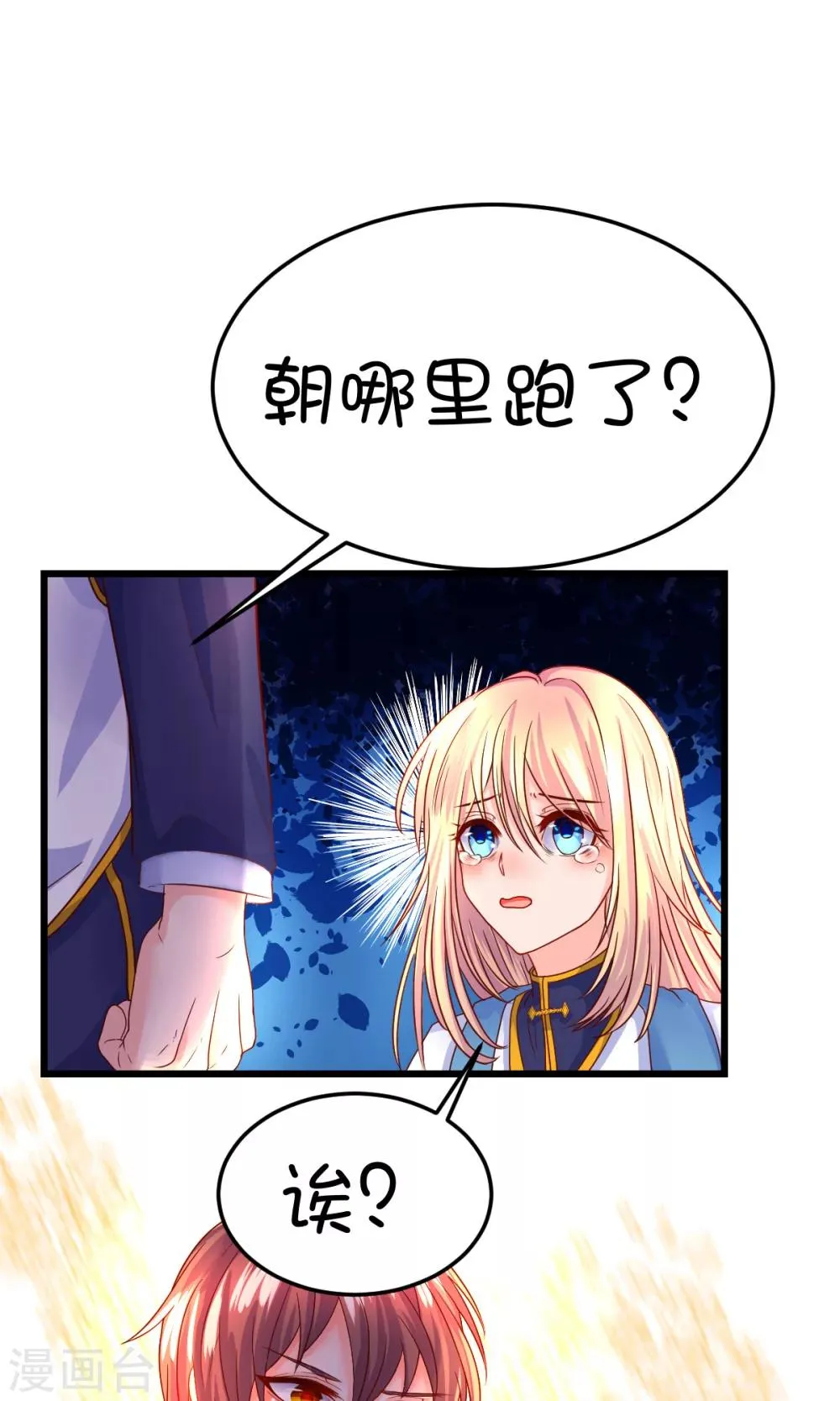 第30话 第11页