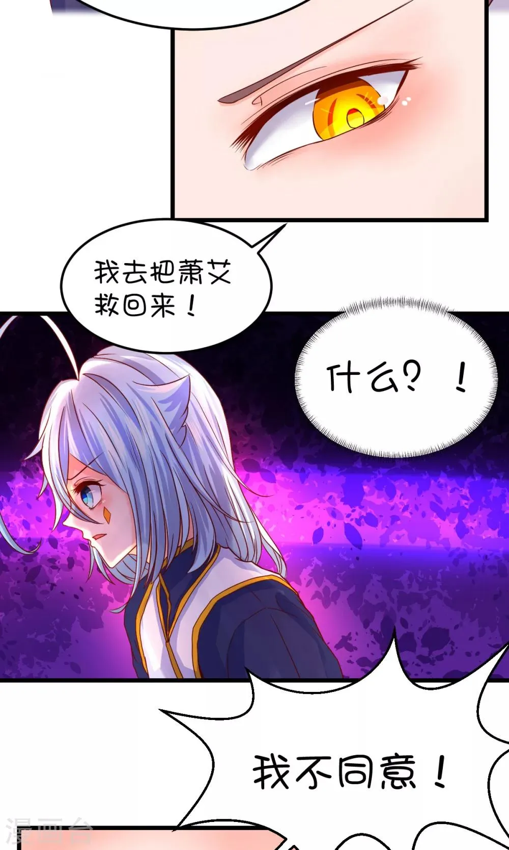 第30话 第13页