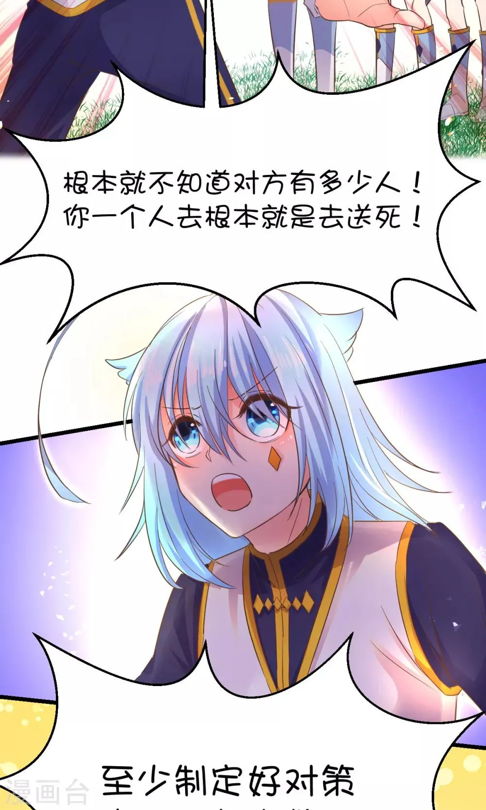 第30话 第15页