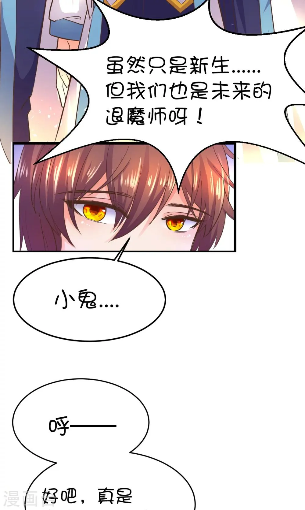第30话 第17页