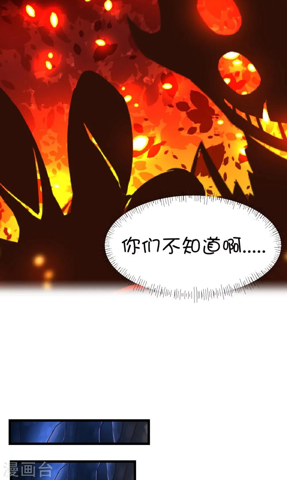 第30话 第19页