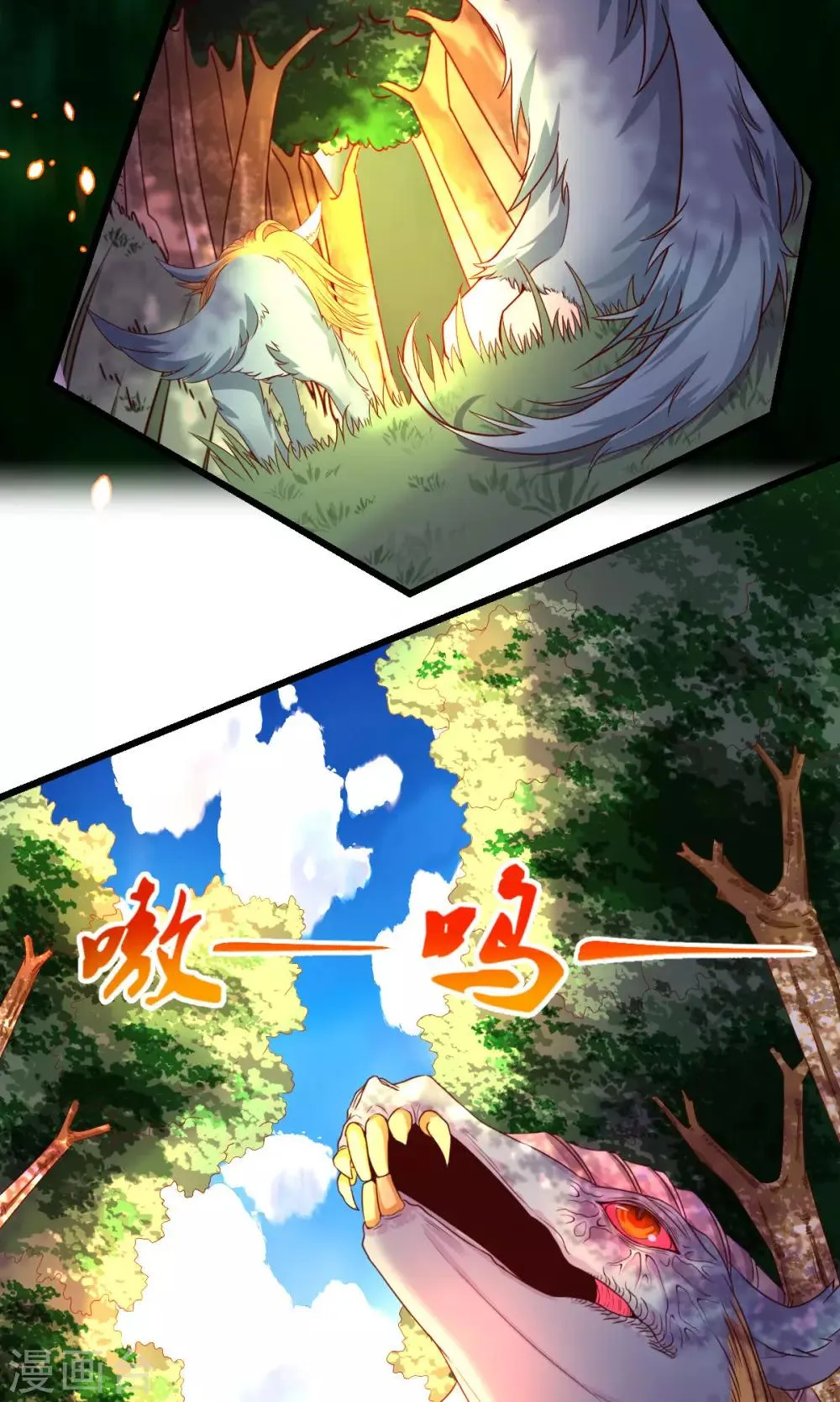 第31话 第3页