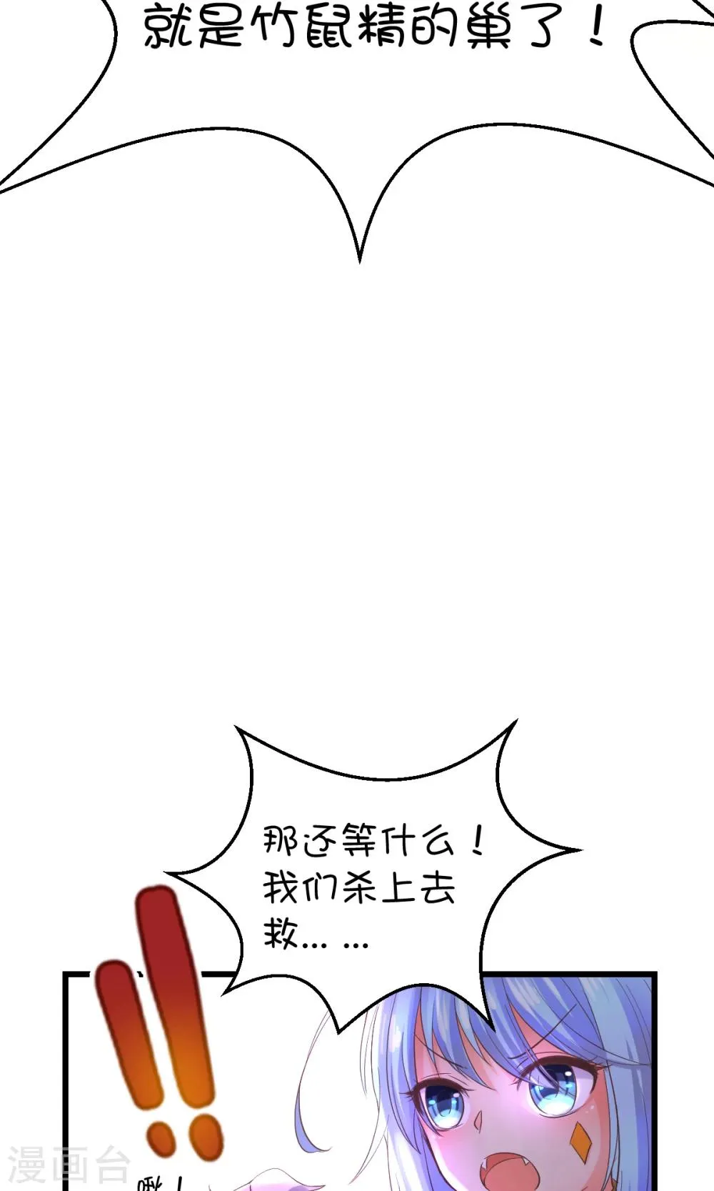 第31话 第14页