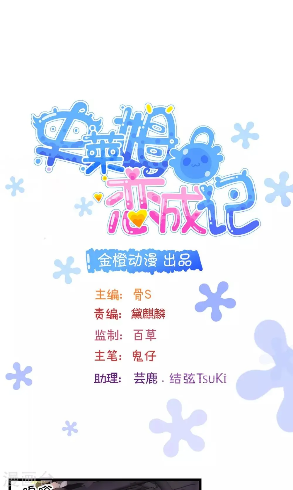 第32话 第1页