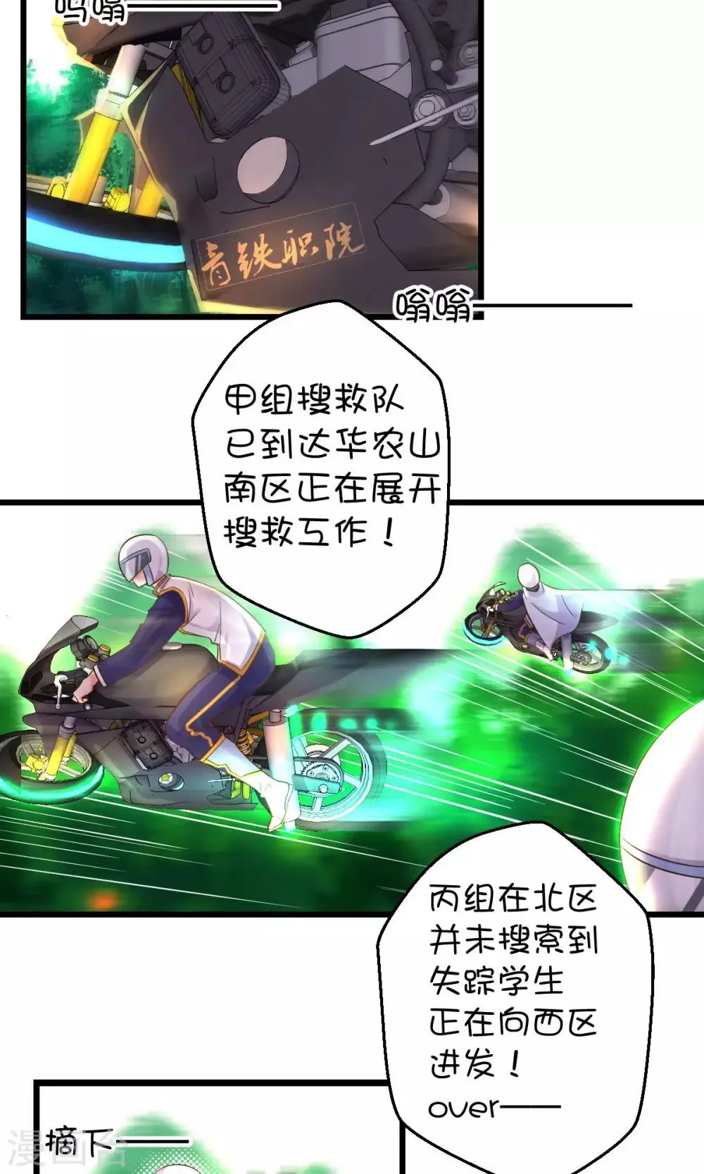 第32话 第2页