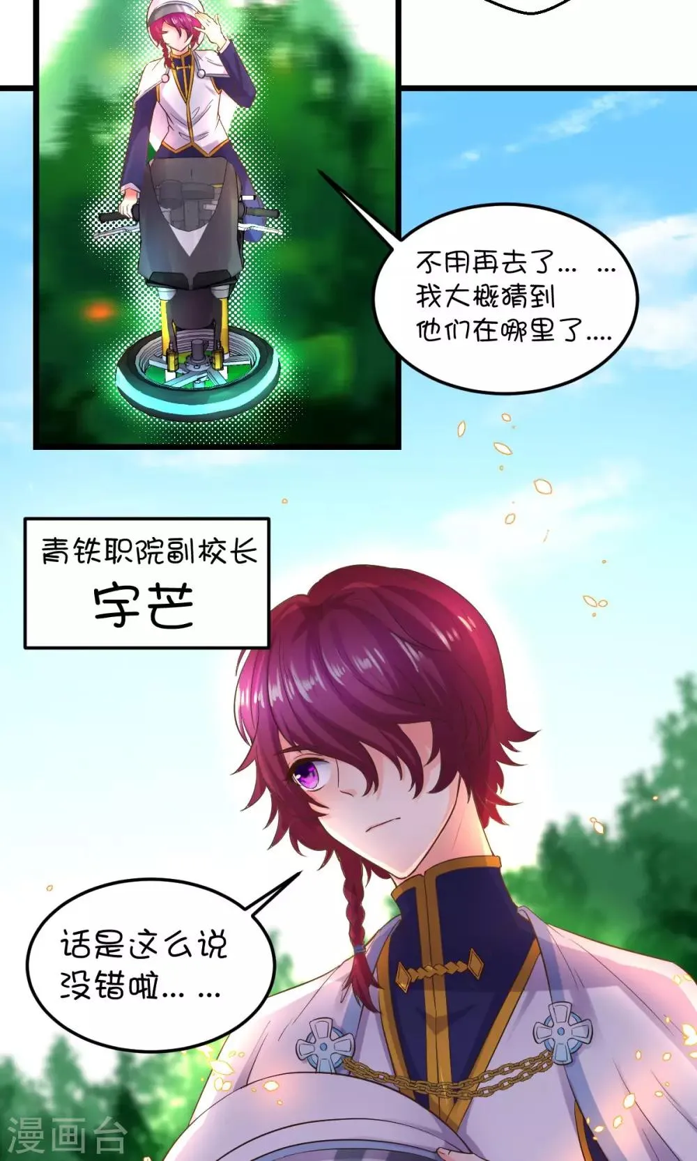 第32话 第3页