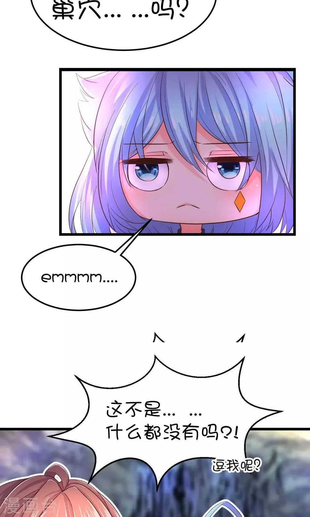 第32话 第8页