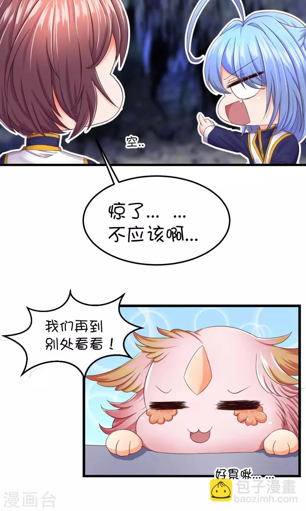 第32话 第9页
