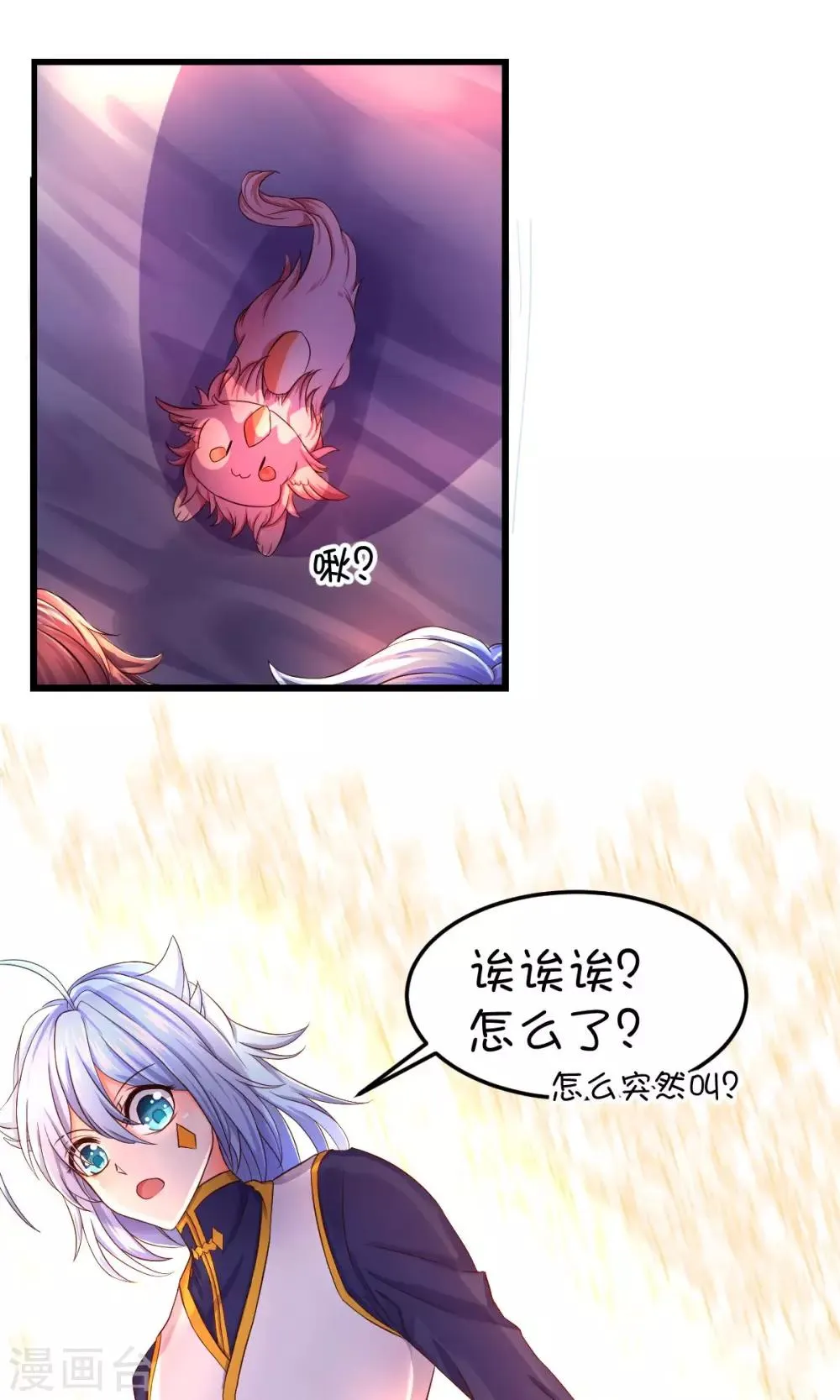 第32话 第10页