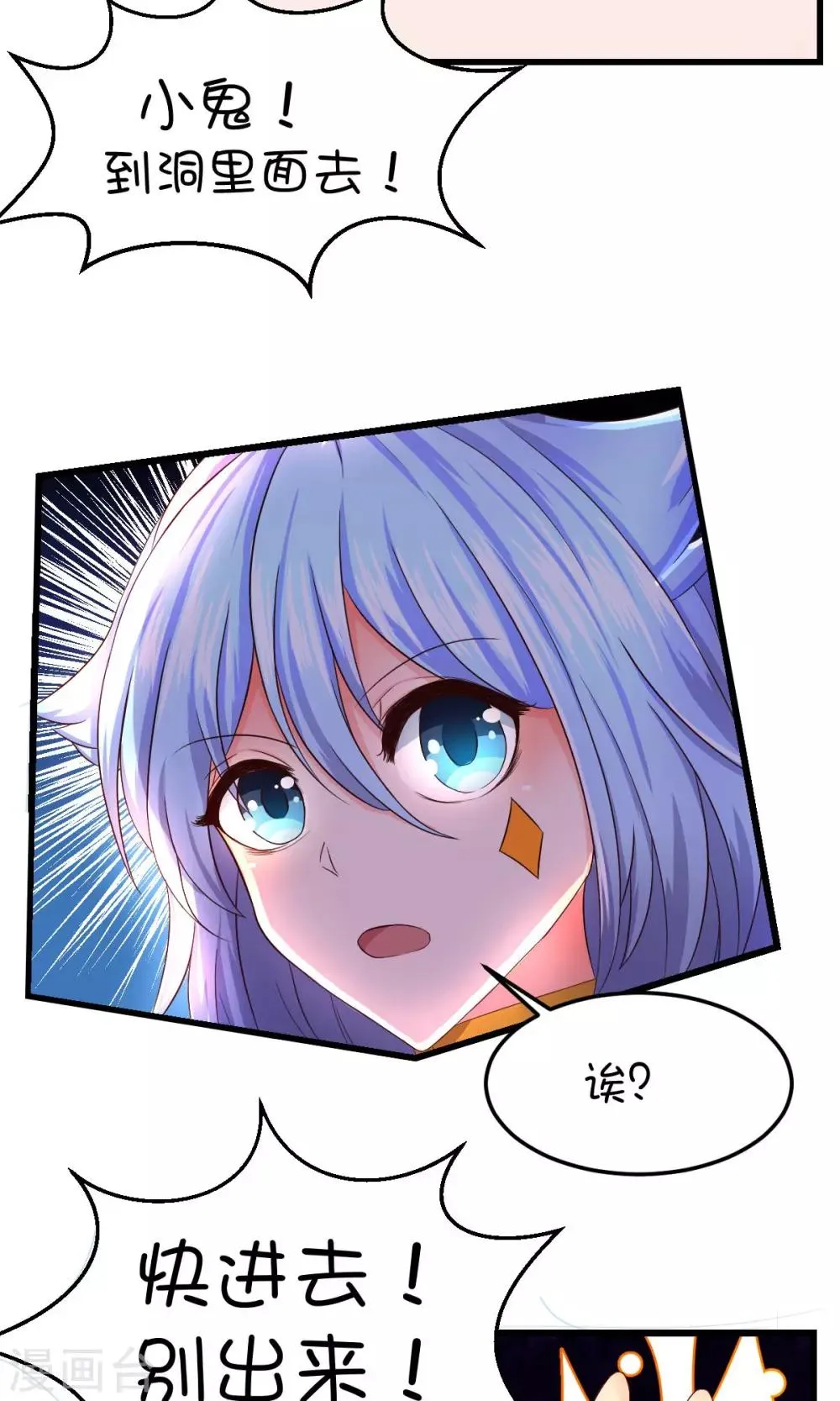 第32话 第12页