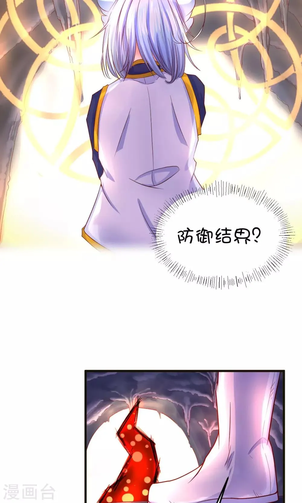 第32话 第16页