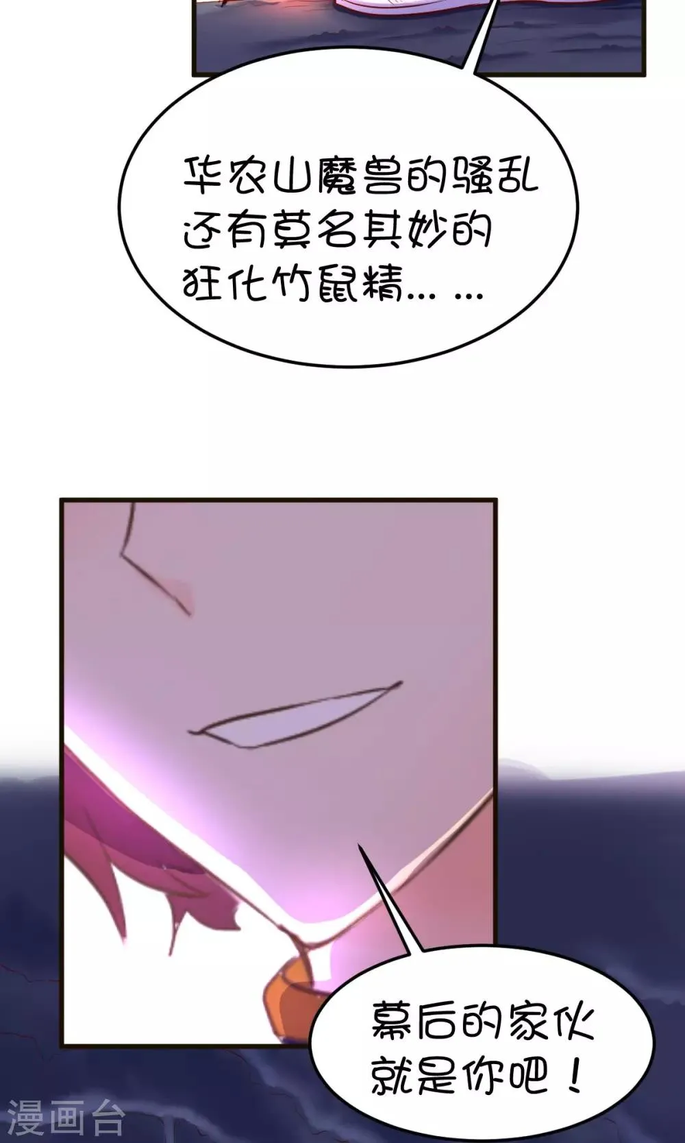 第32话 第17页