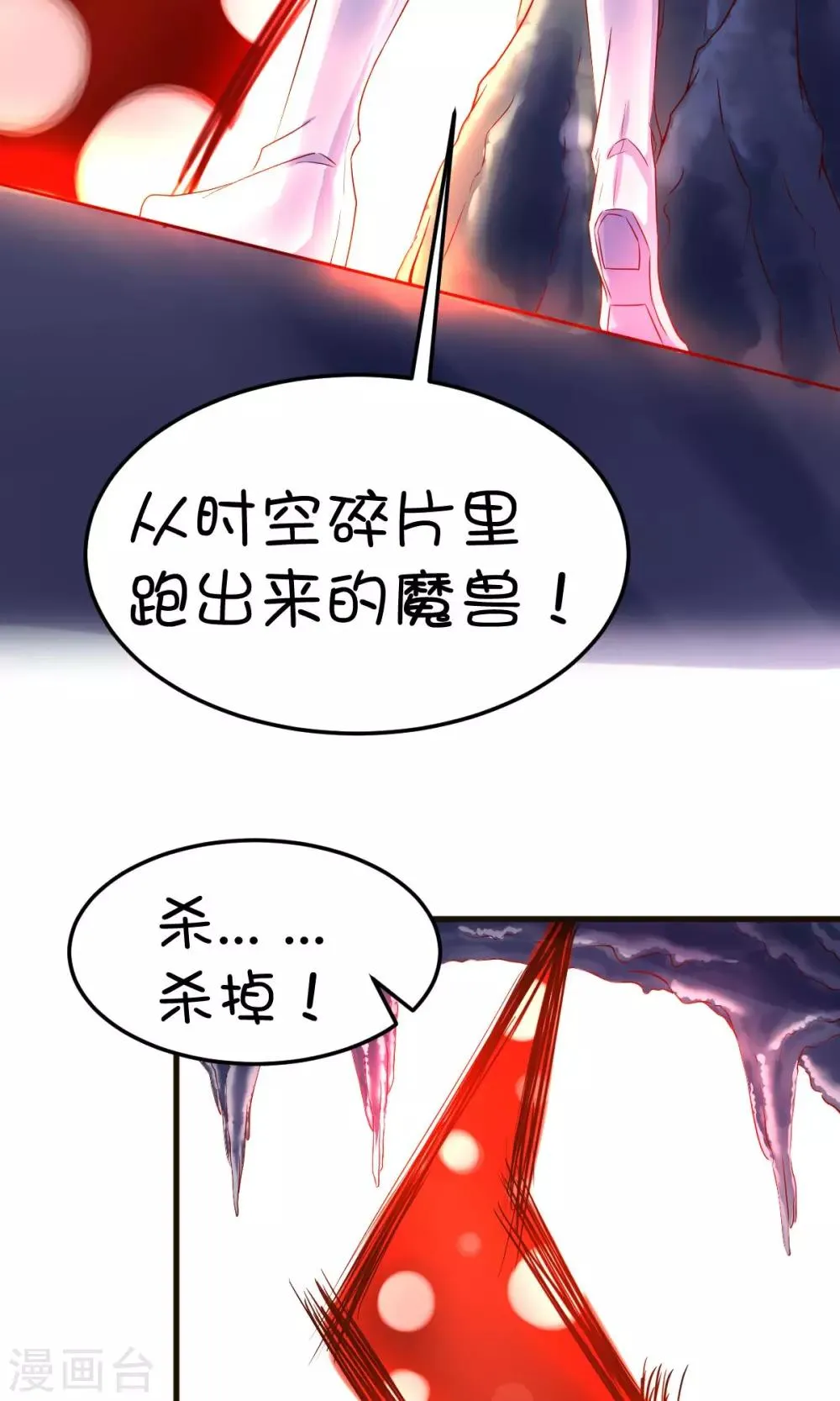 第32话 第19页