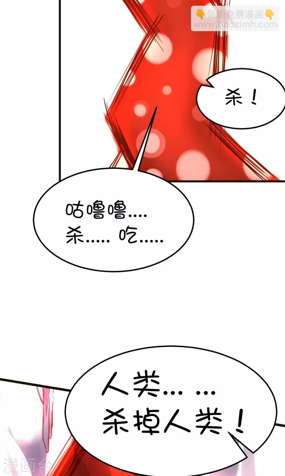 第32话 第20页