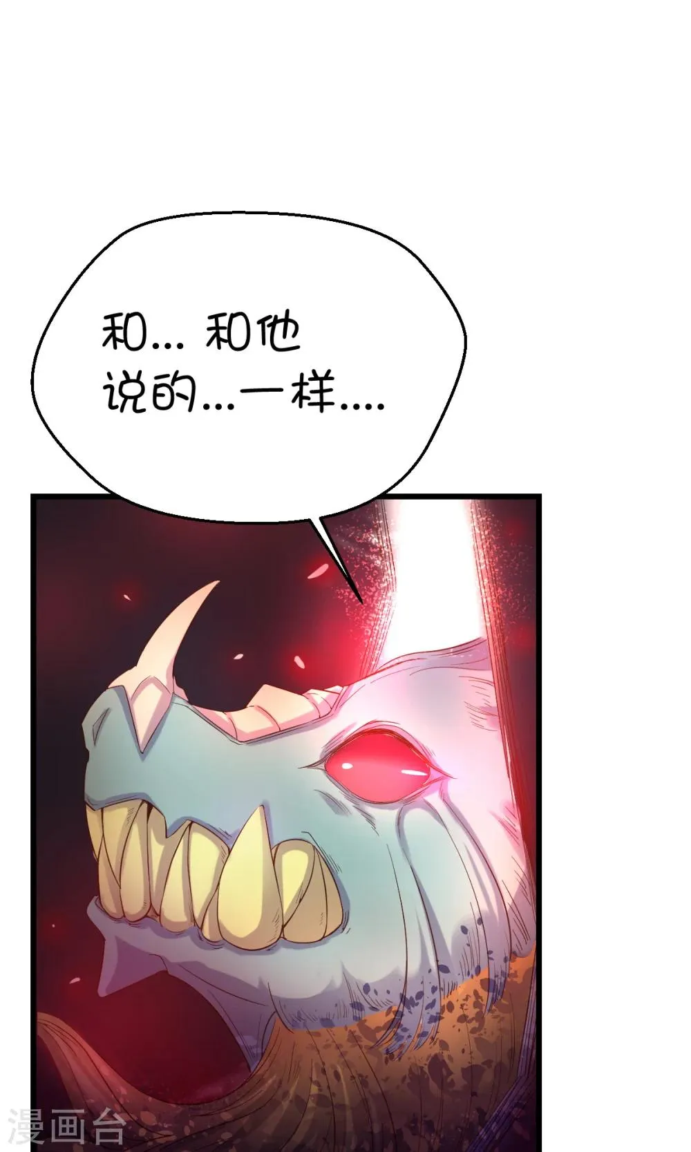 第33话 第4页