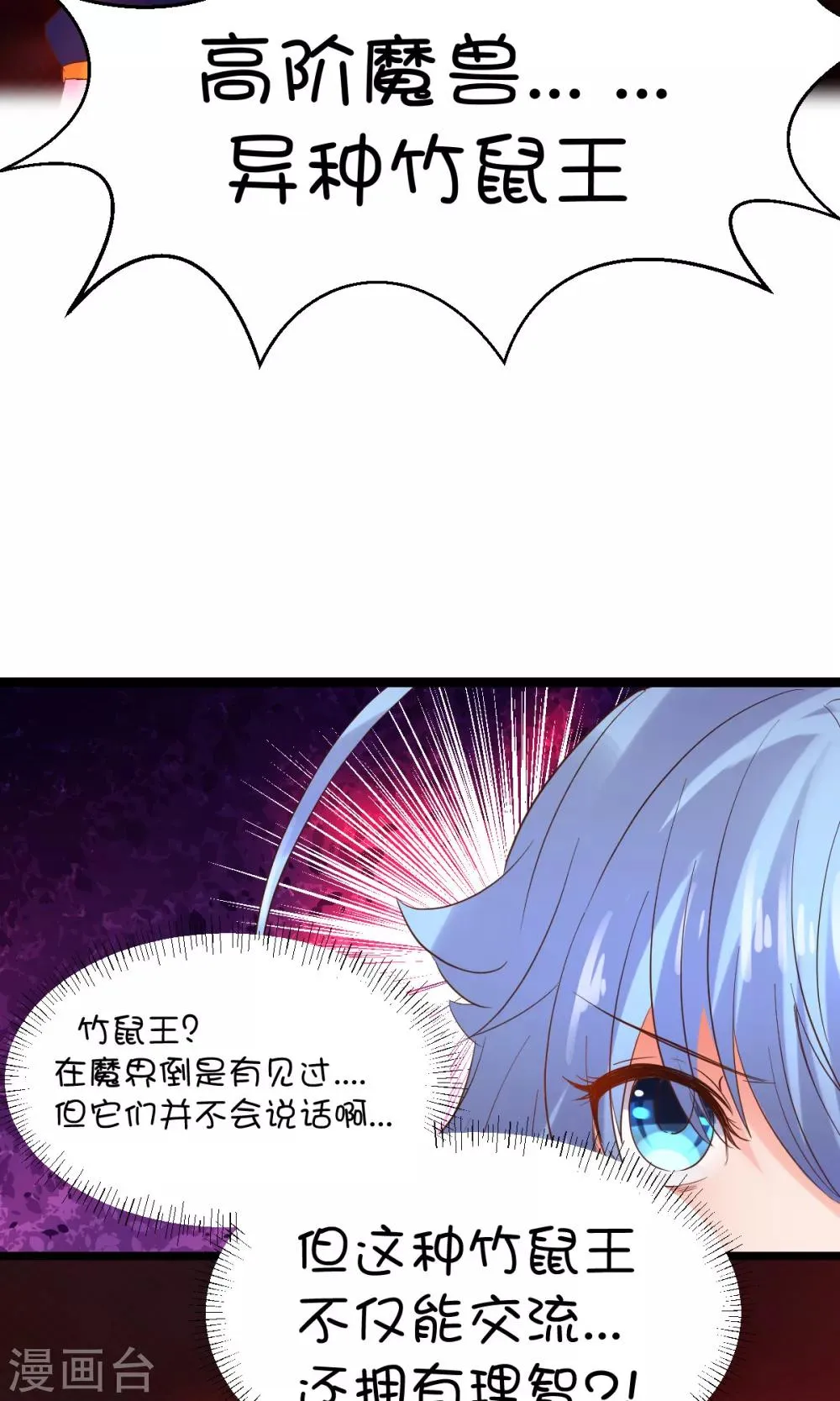 第33话 第9页