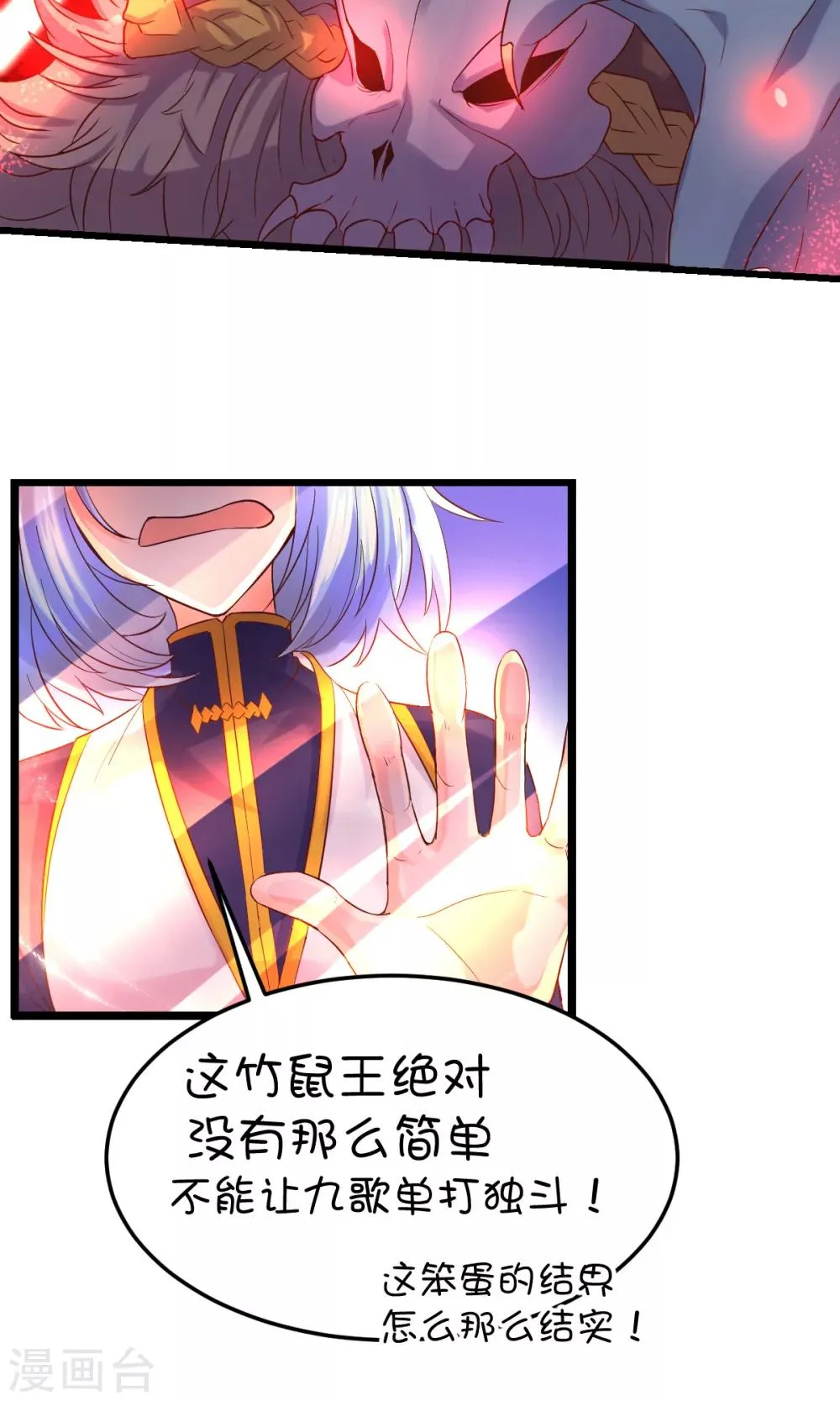 第33话 第11页