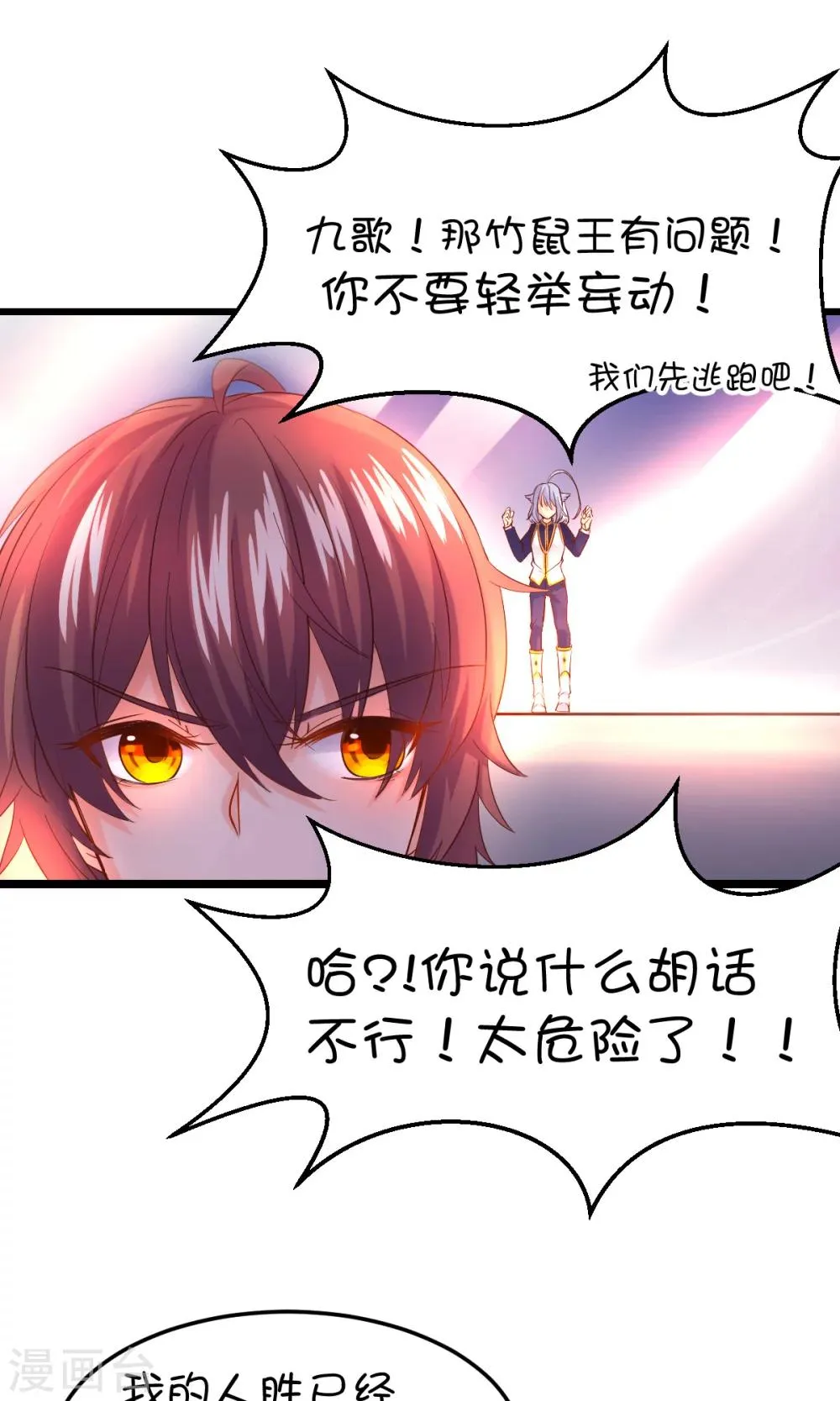 第33话 第12页