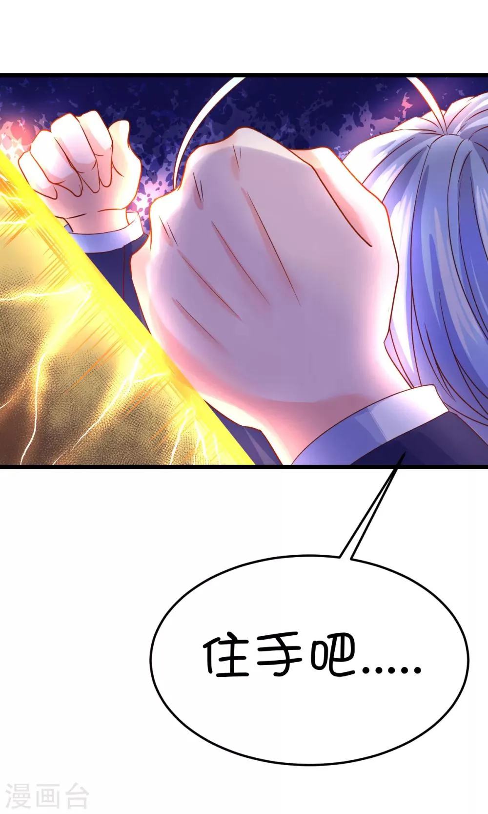 第33话 第25页