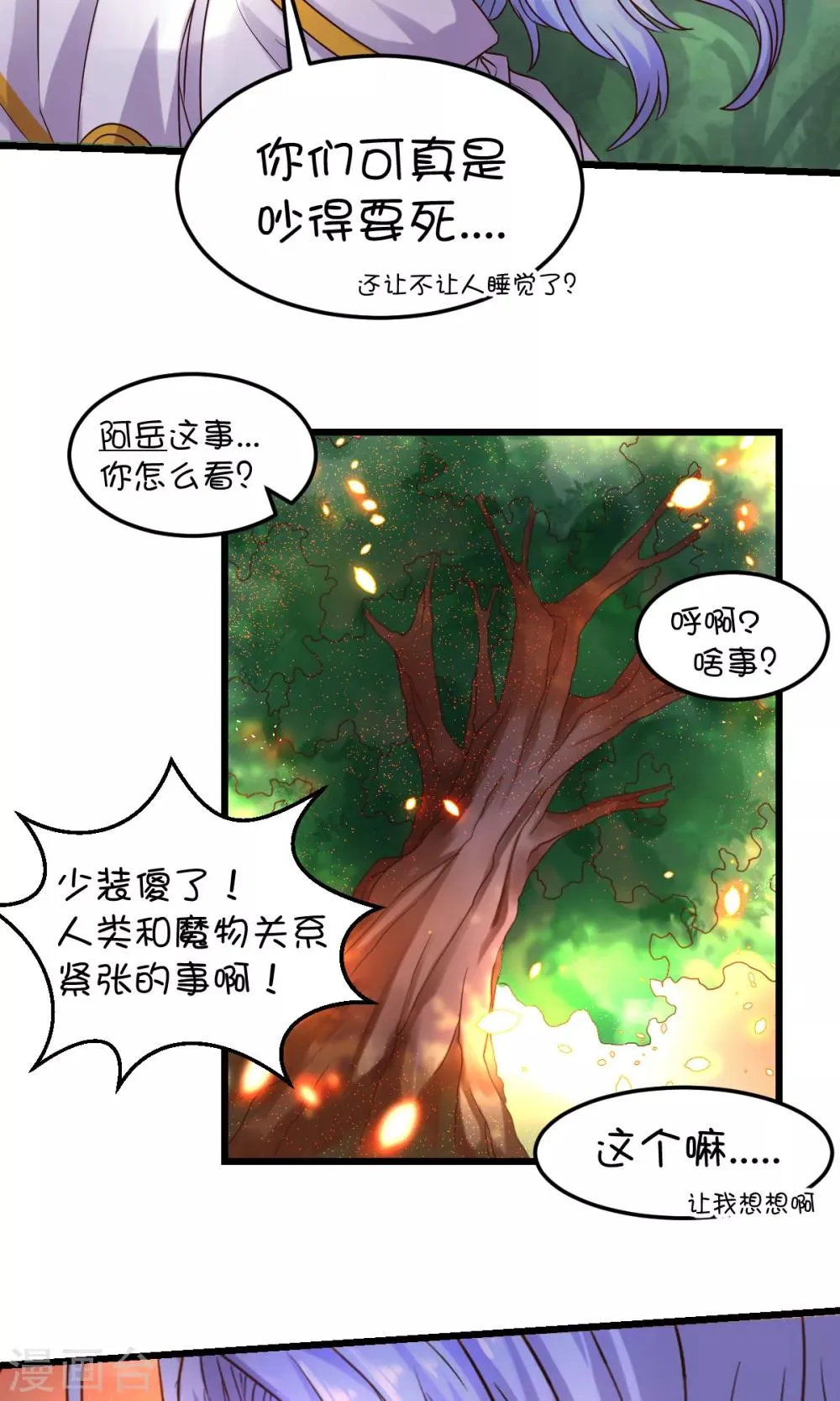 第34话 第4页