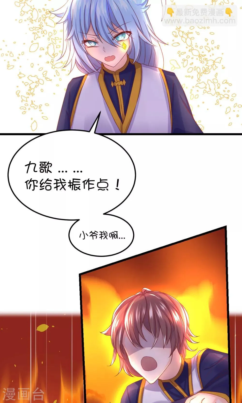 第34话 第7页