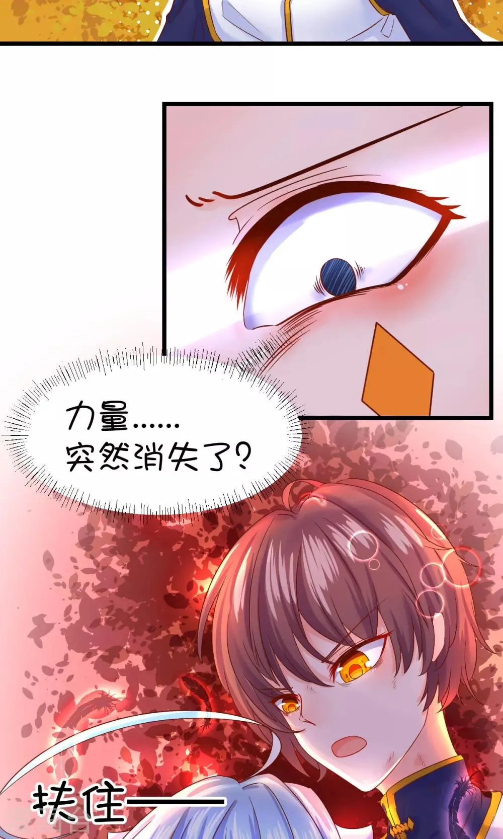 第34话 第15页