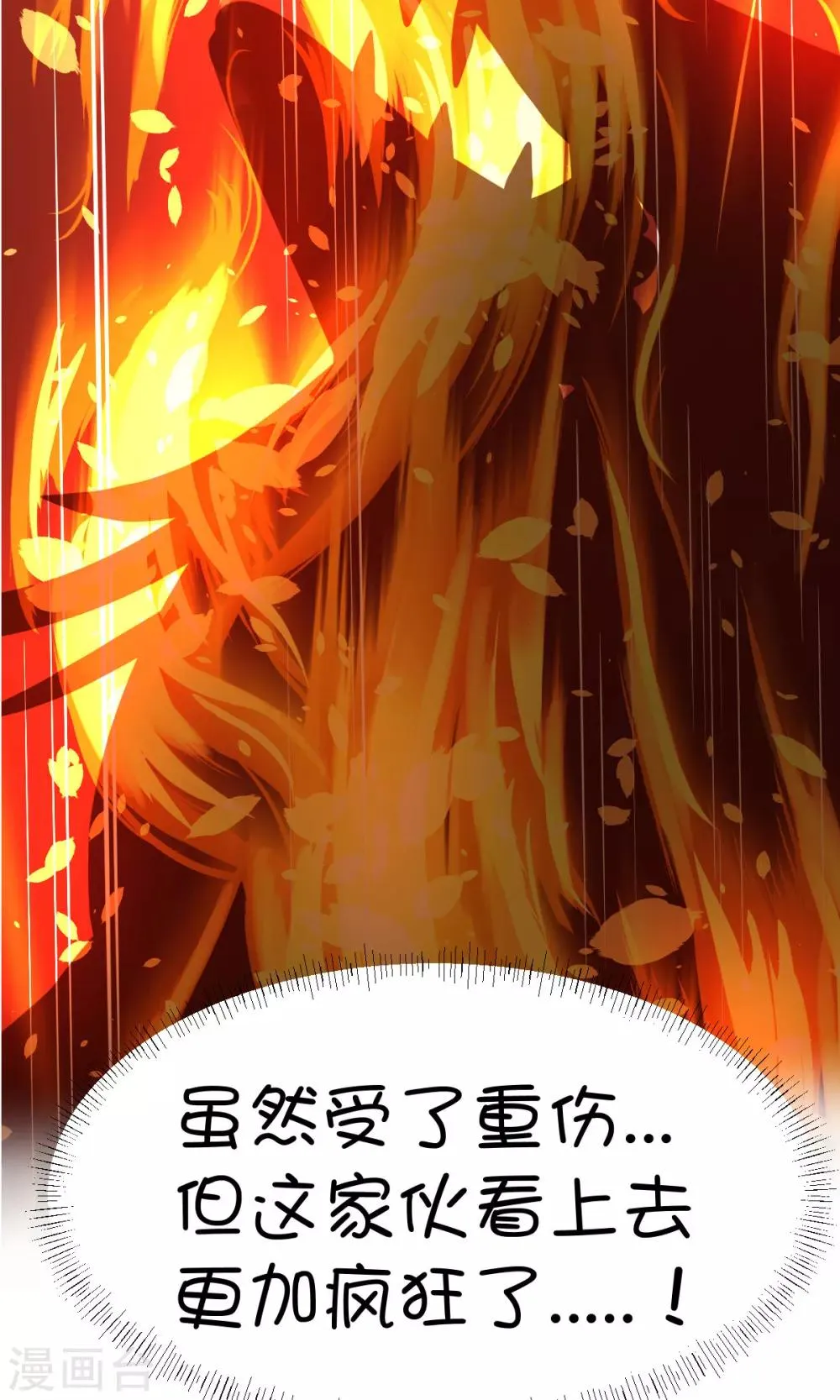 第34话 第18页