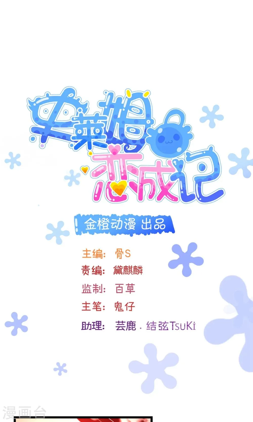 第35话 第1页