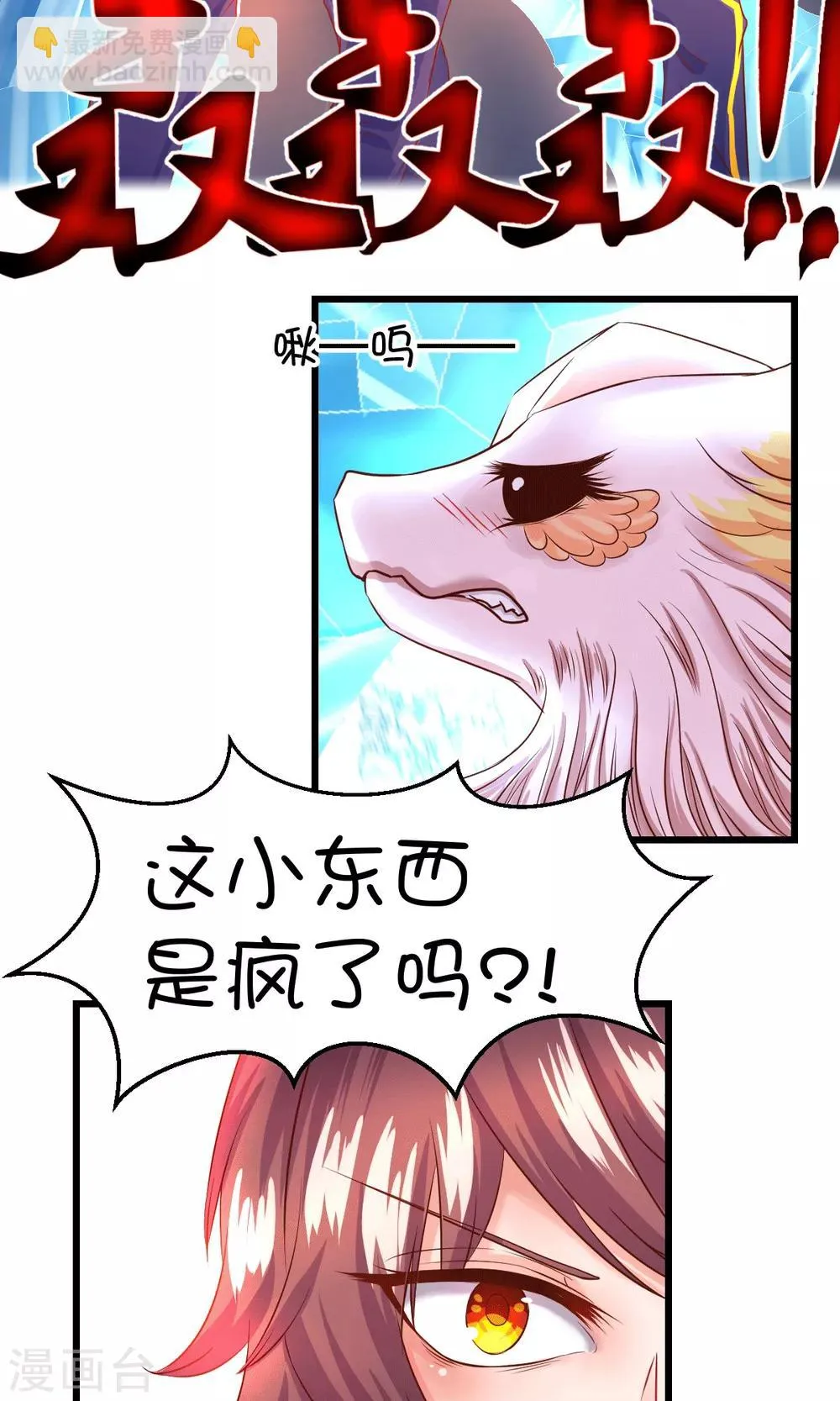 第35话 第4页