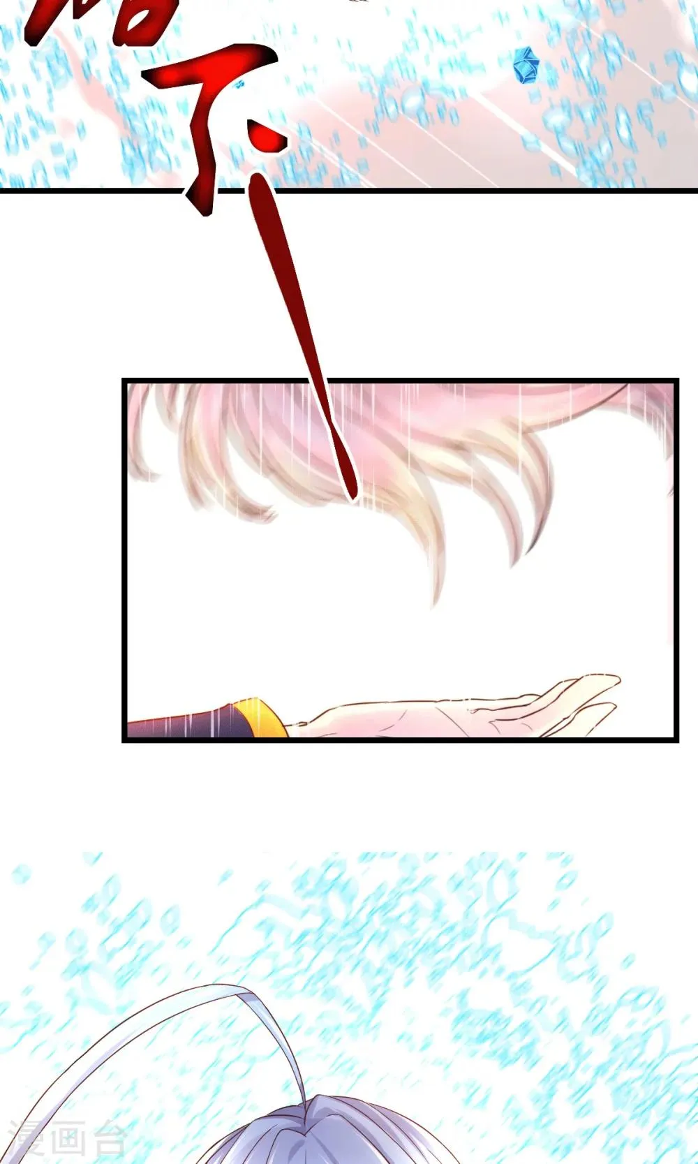 第35话 第8页