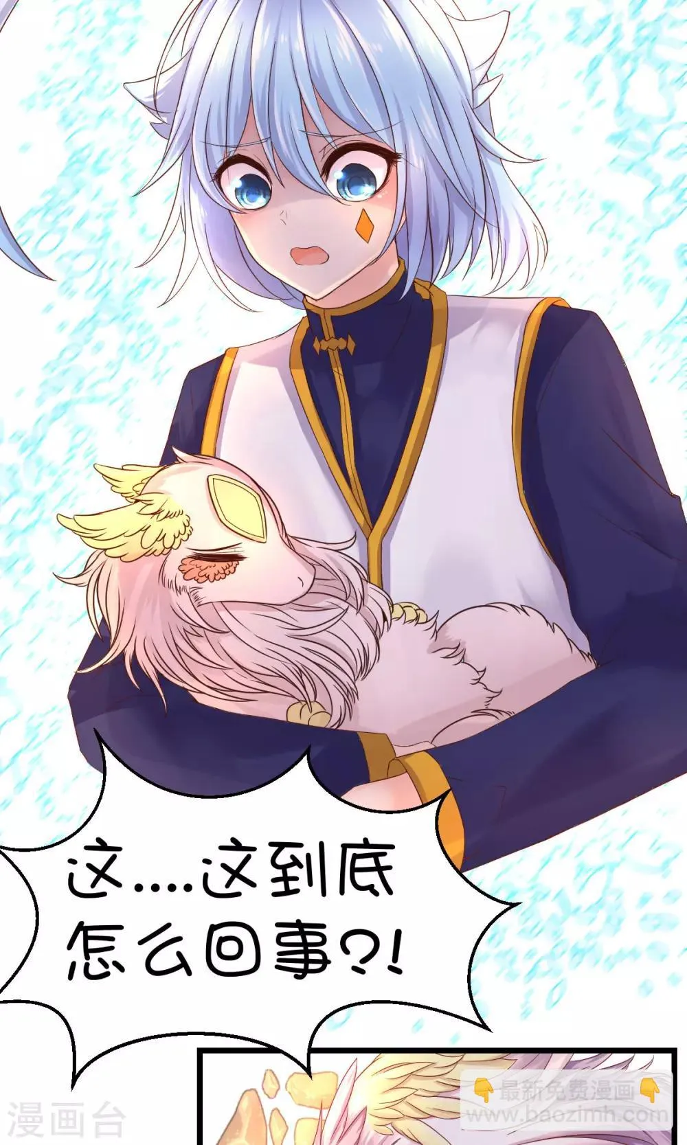 第35话 第9页
