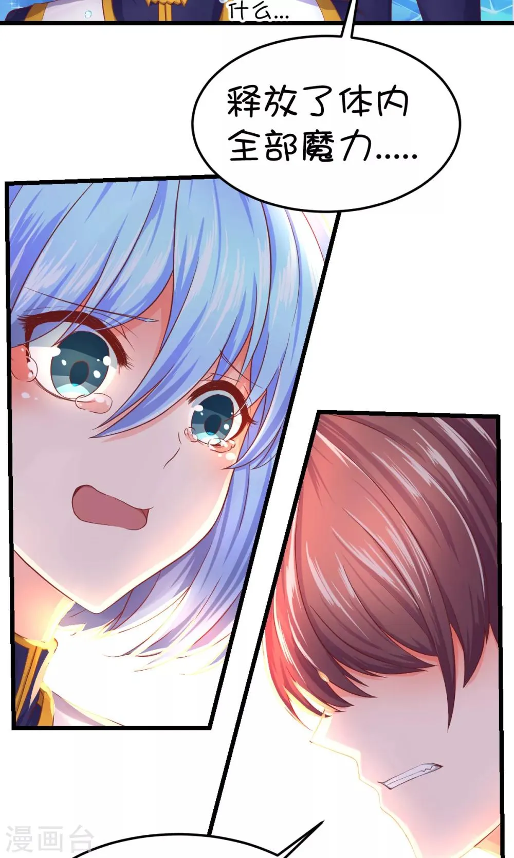 第35话 第11页