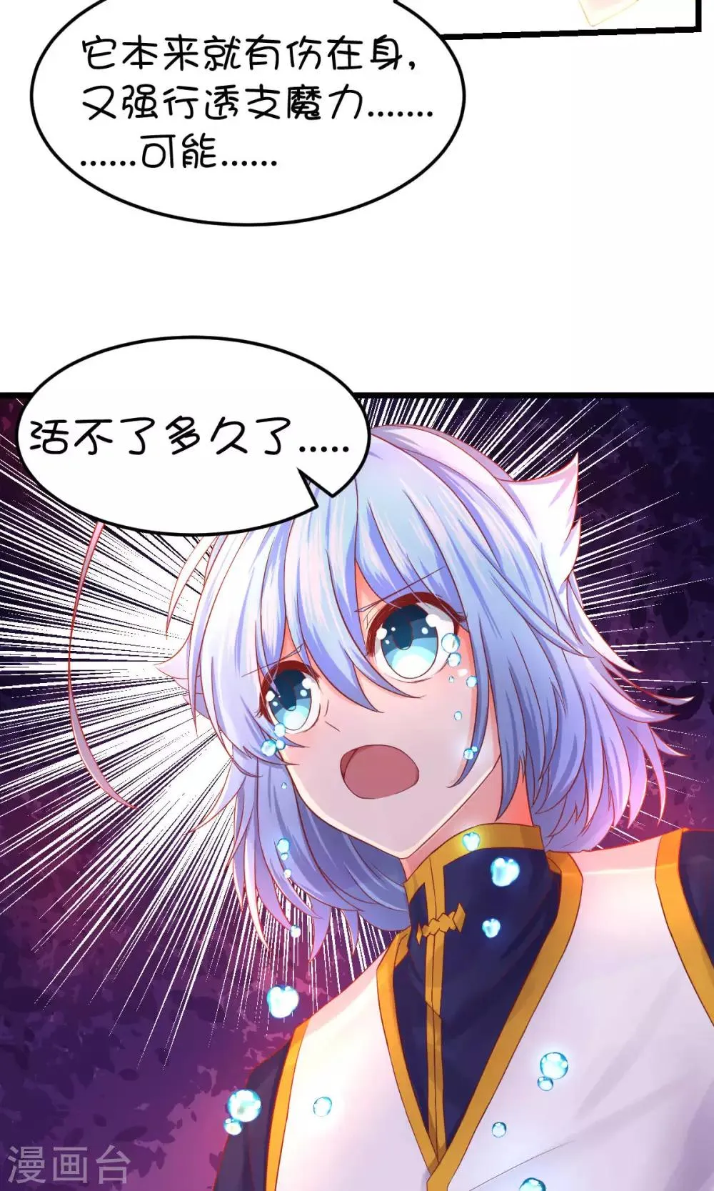 第35话 第12页