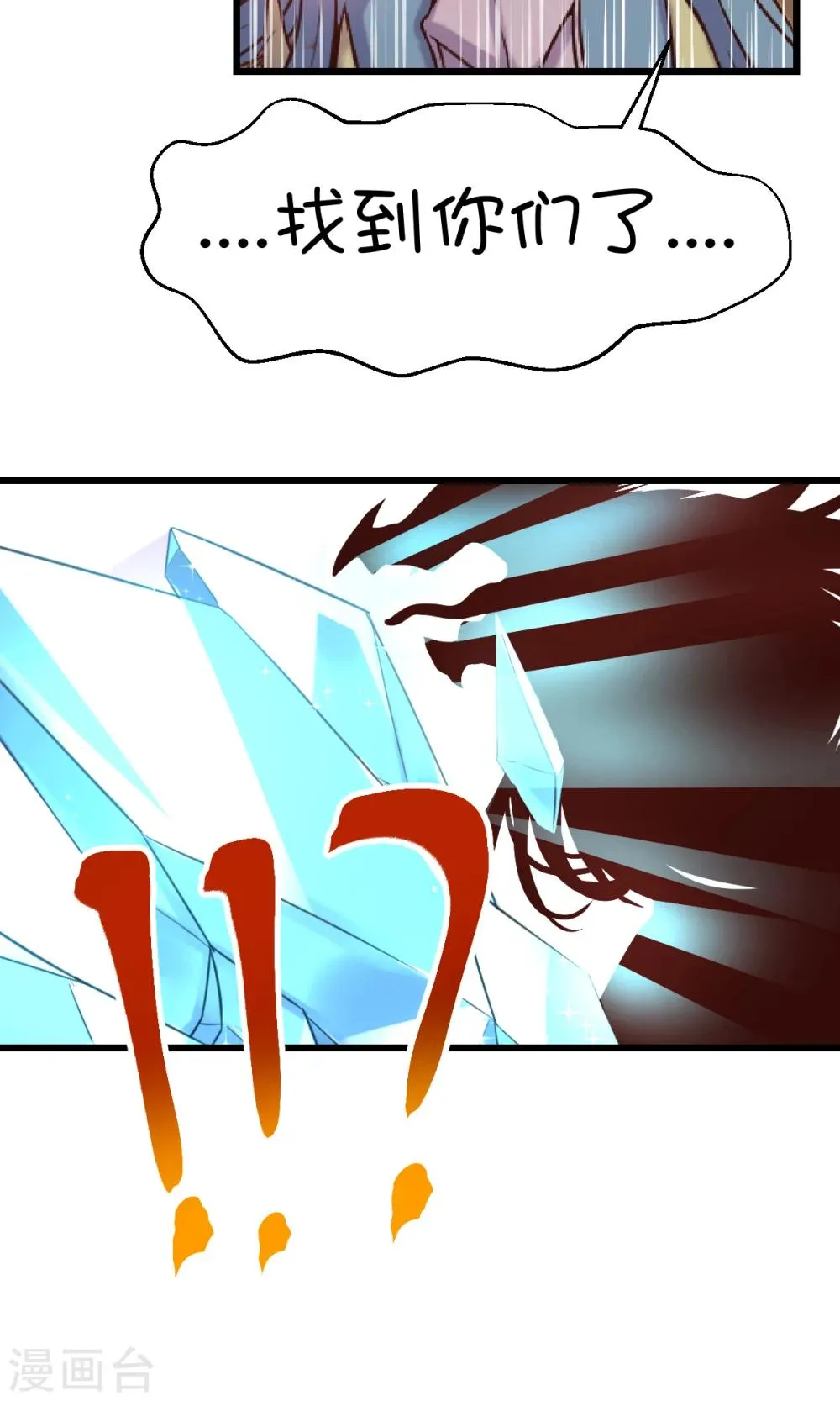 第35话 第24页