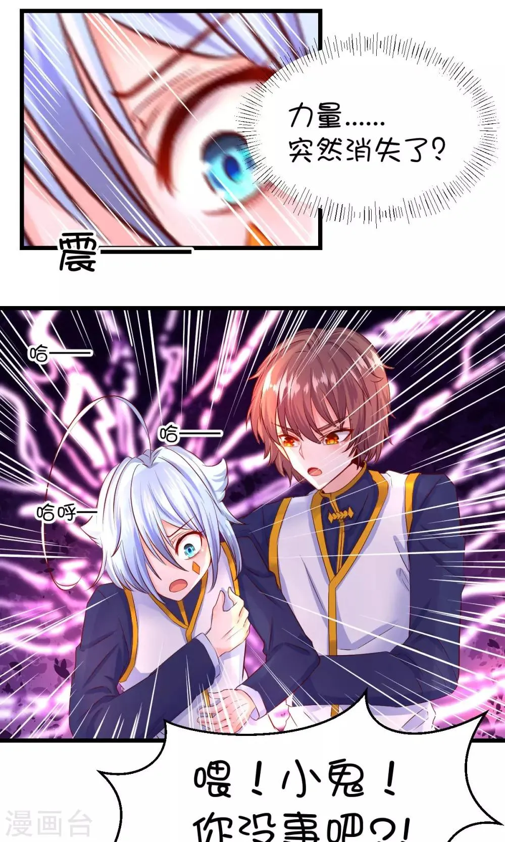 第36话 第10页