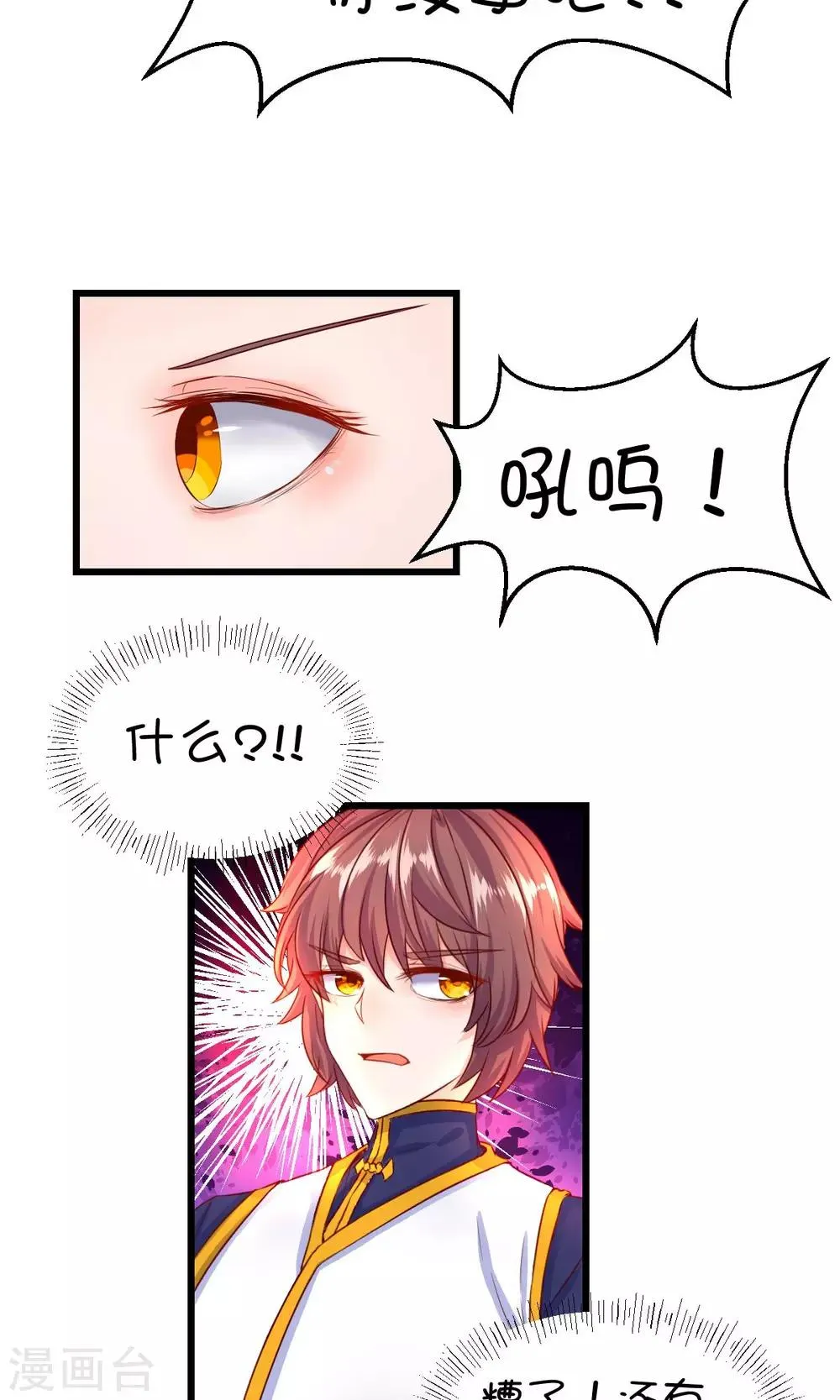 第36话 第11页