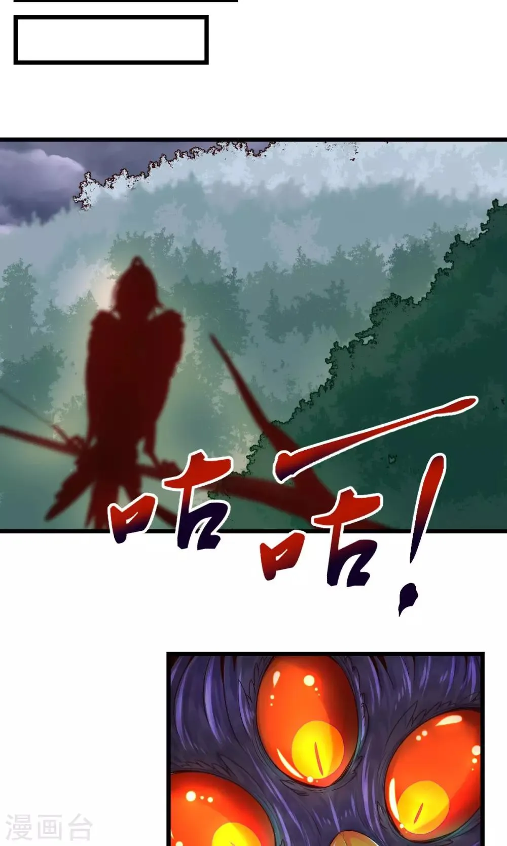第36话 第20页