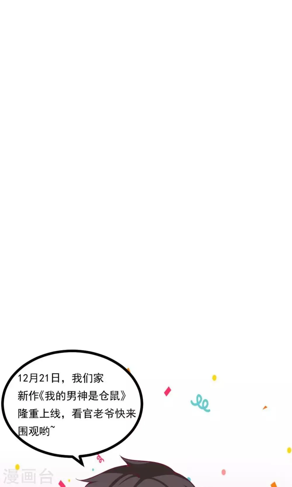 第36话 第23页