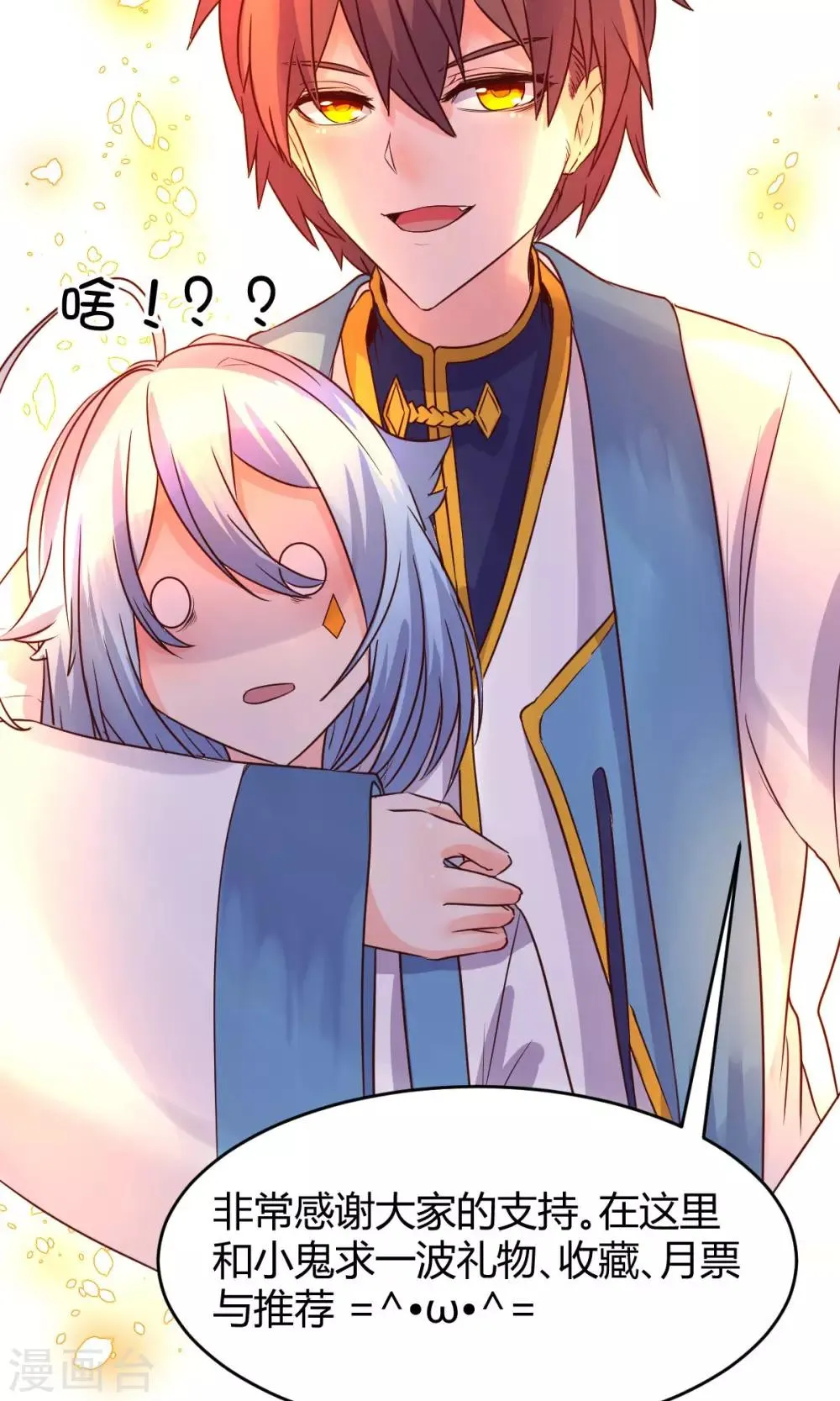 第36话 第25页