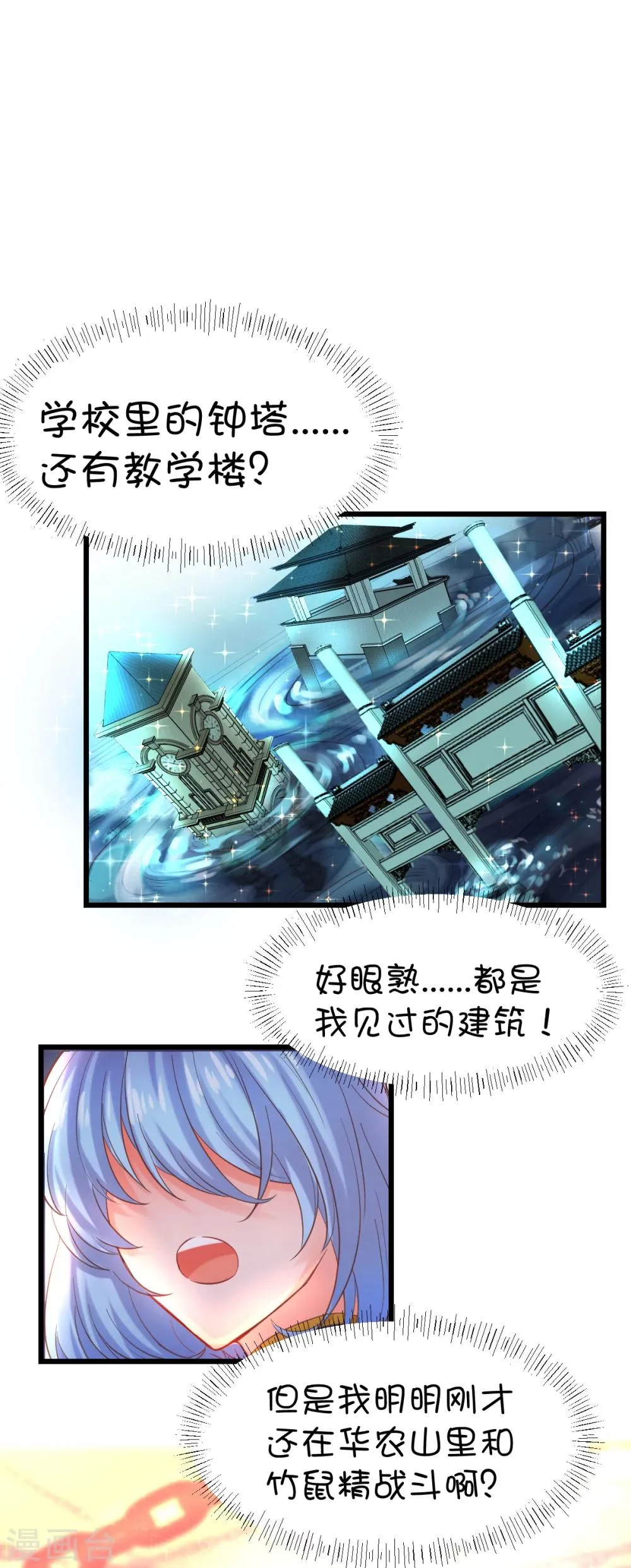 第37话 第6页