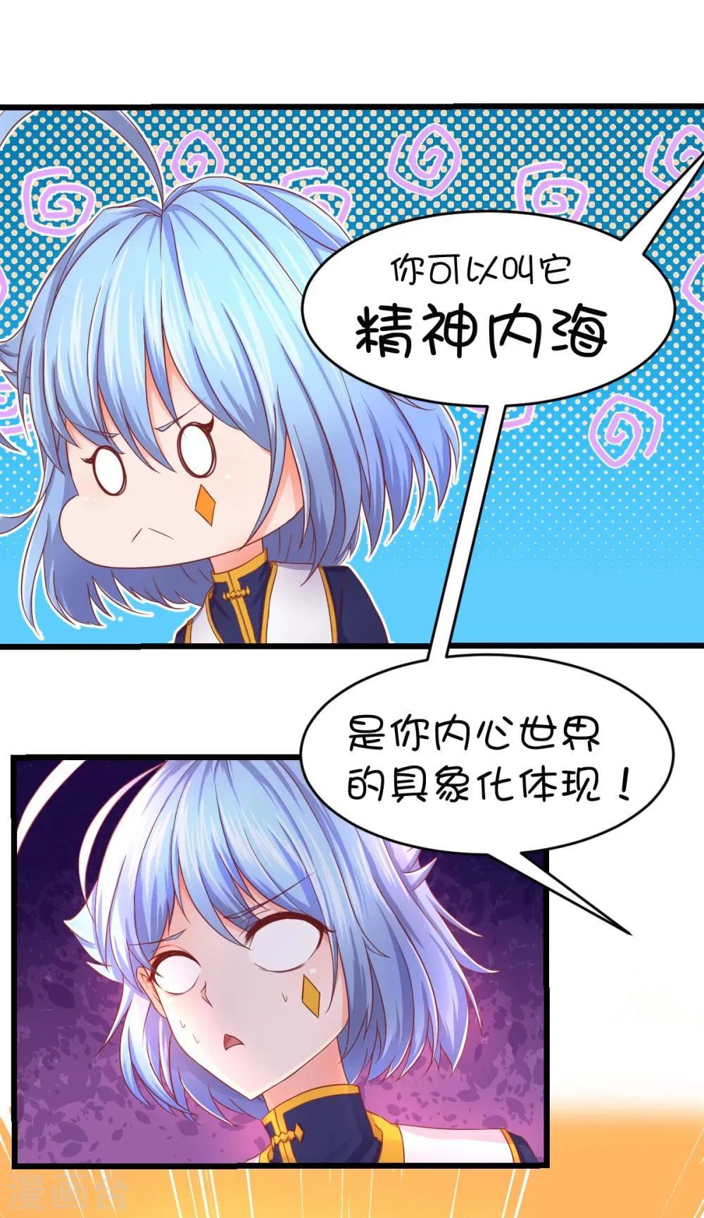 第37话 第8页