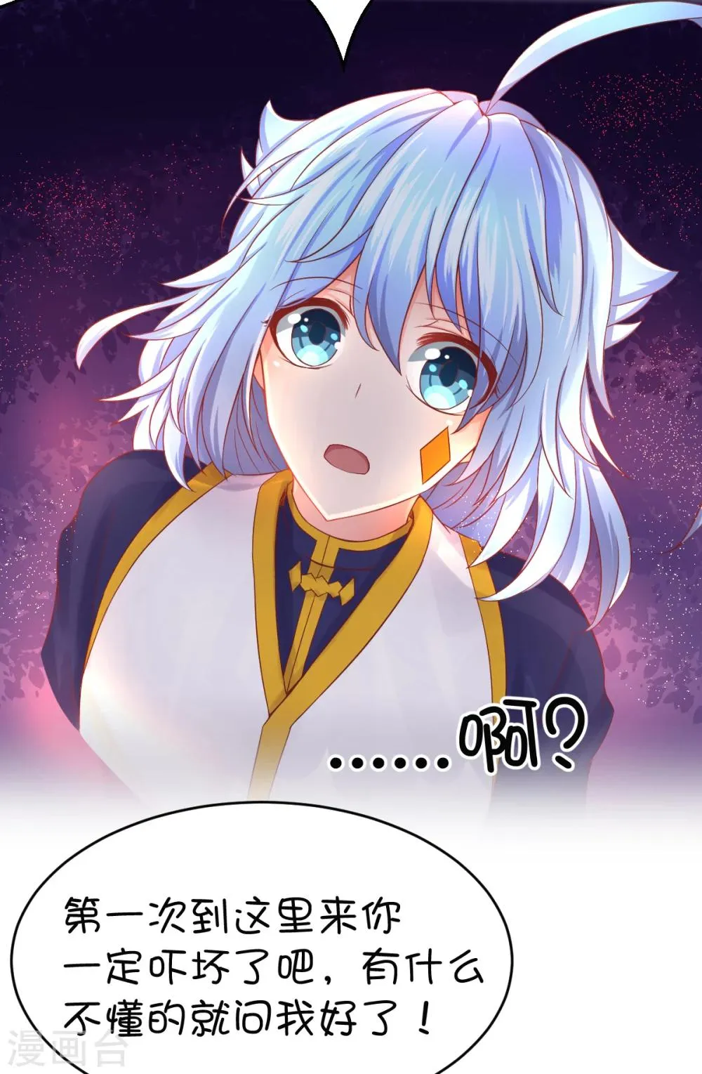 第37话 第10页