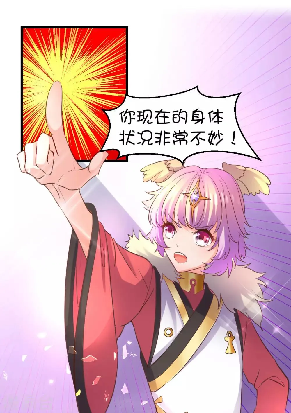 第38话 第2页