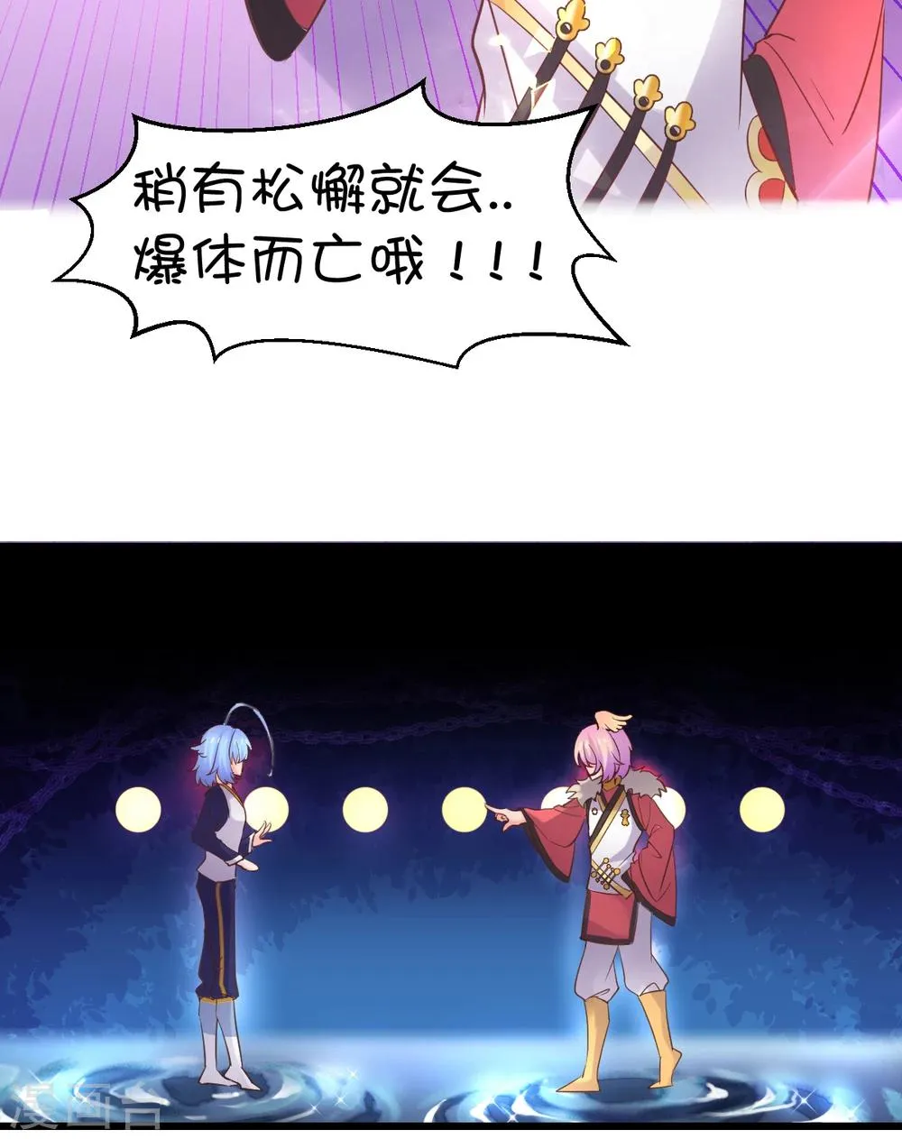 第38话 第3页
