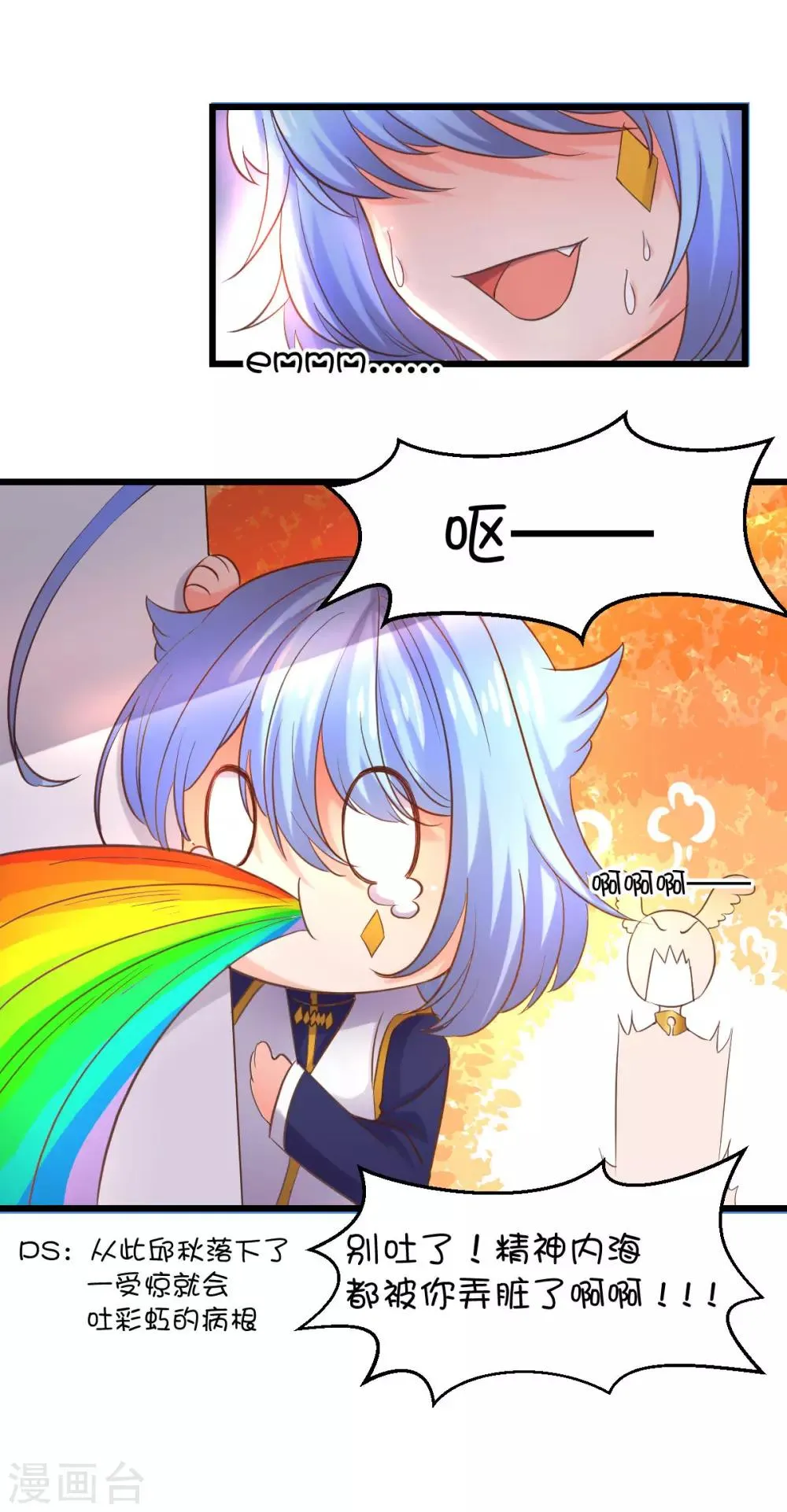 第38话 第4页